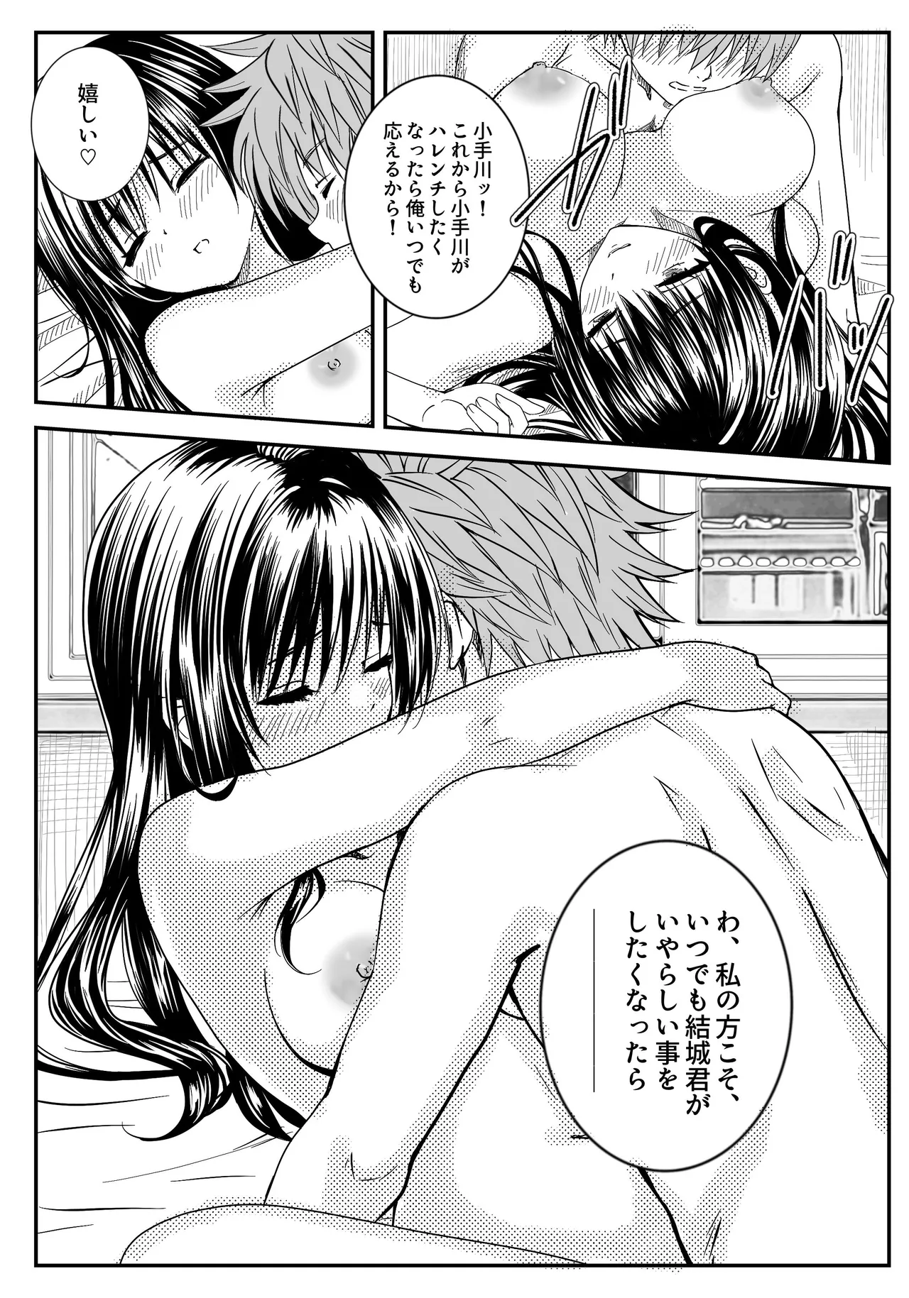 [Kujira Fukuro (Miy)] Koi no Haji wa Kakisute (To LOVE-Ru) [Digital] image number 38