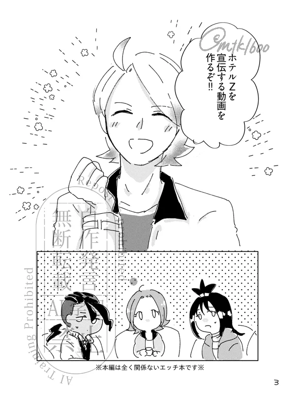 [Maki] extra[Pokemon legends za] 图片编号 2