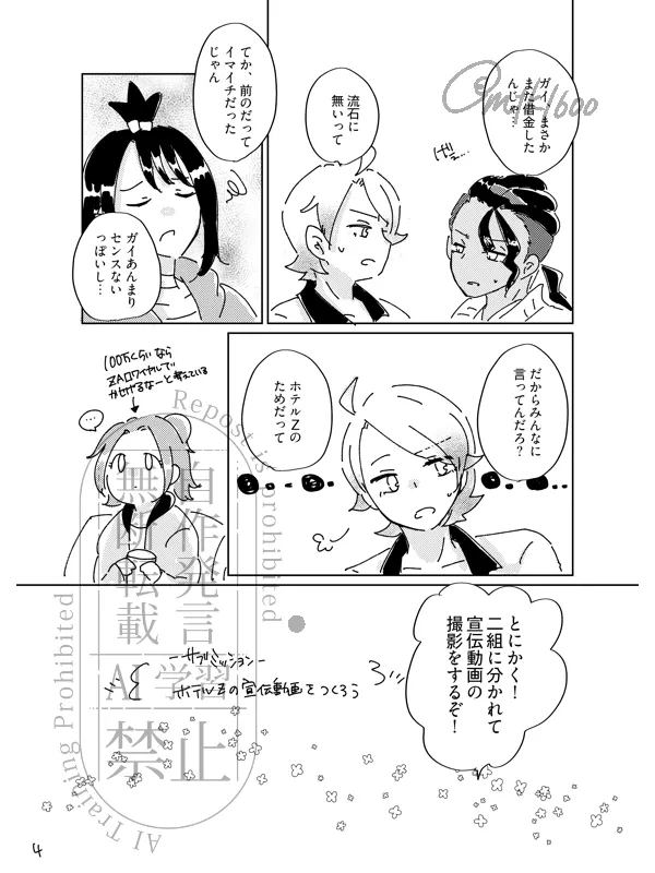 [Maki] extra[Pokemon legends za] 图片编号 3