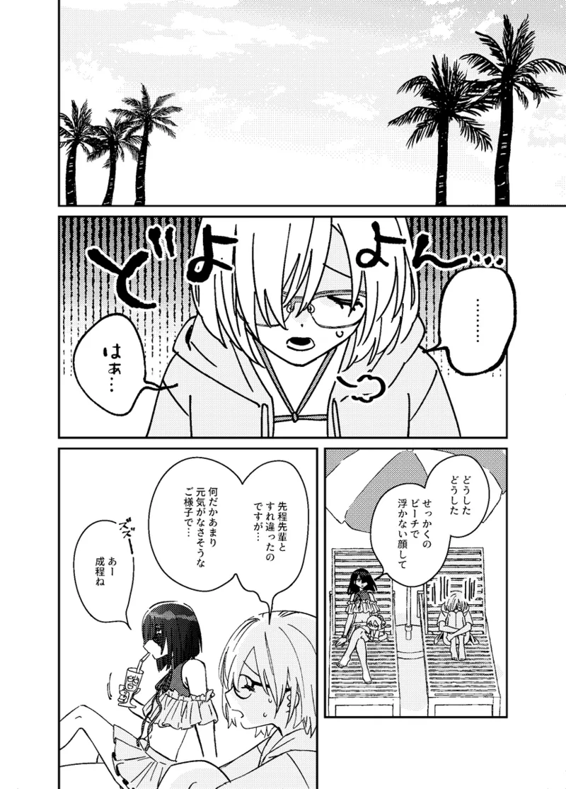 [Noah.][Happī suīto rūmu[ fate grand order ) 이미지 번호 2