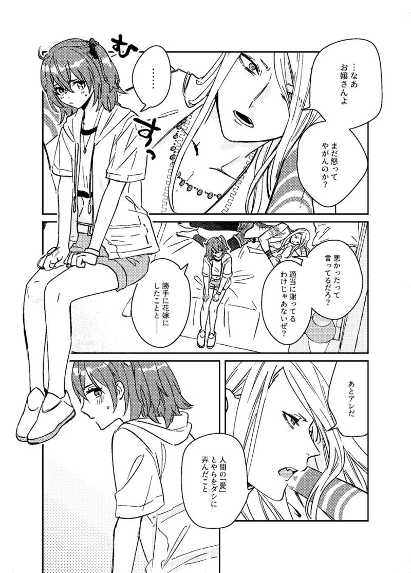 [Noah.][Happī suīto rūmu[ fate grand order ) 이미지 번호 4