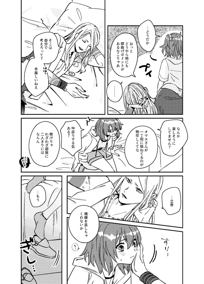 [Noah.][Happī suīto rūmu[ fate grand order ) 이미지 번호 5