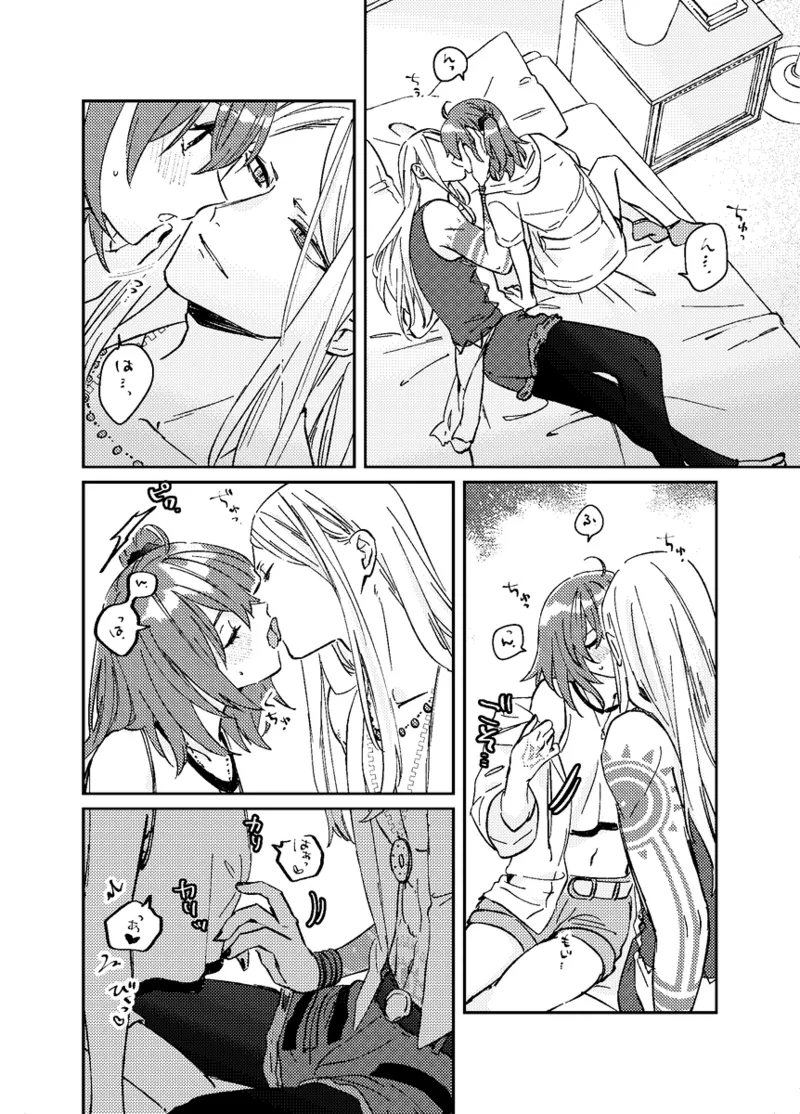 [Noah.][Happī suīto rūmu[ fate grand order ) 이미지 번호 6