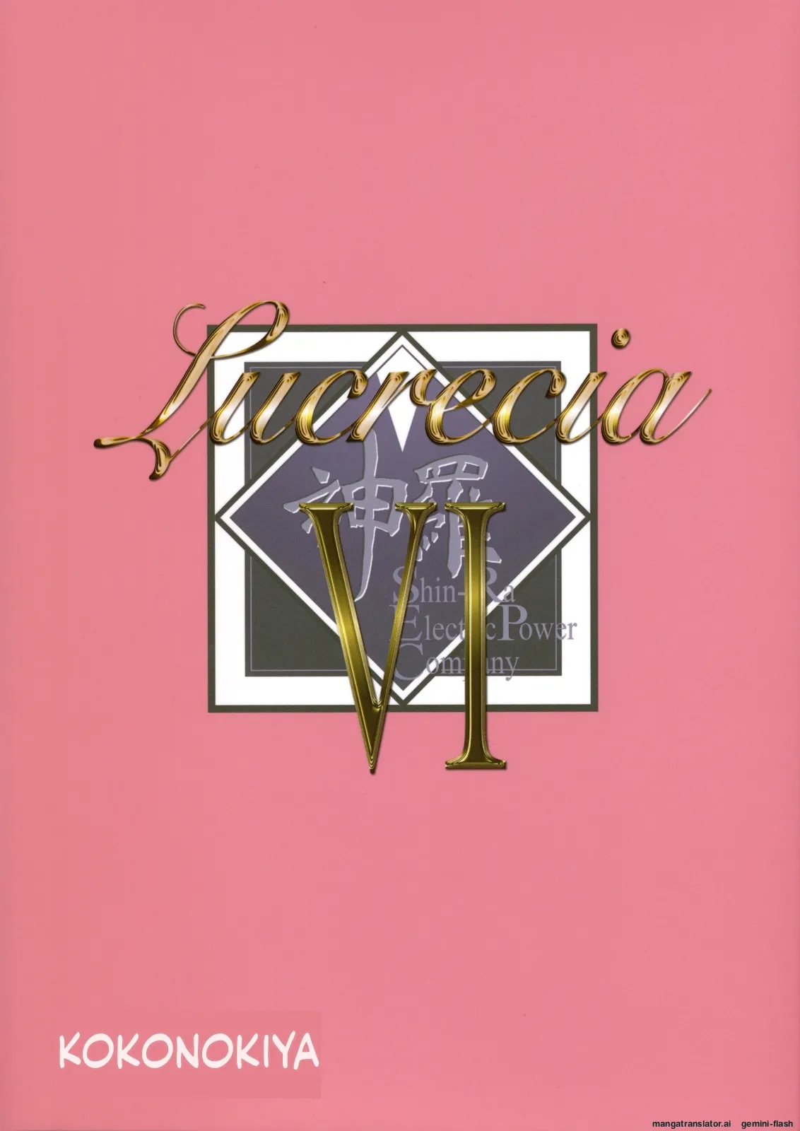 (C81) [Kokonokiya (Kokonoki Nao)] Lucrecia VI (Final Fantasy VII: Dirge of Cerberus) [Spanish] [MTL] изображение № 2