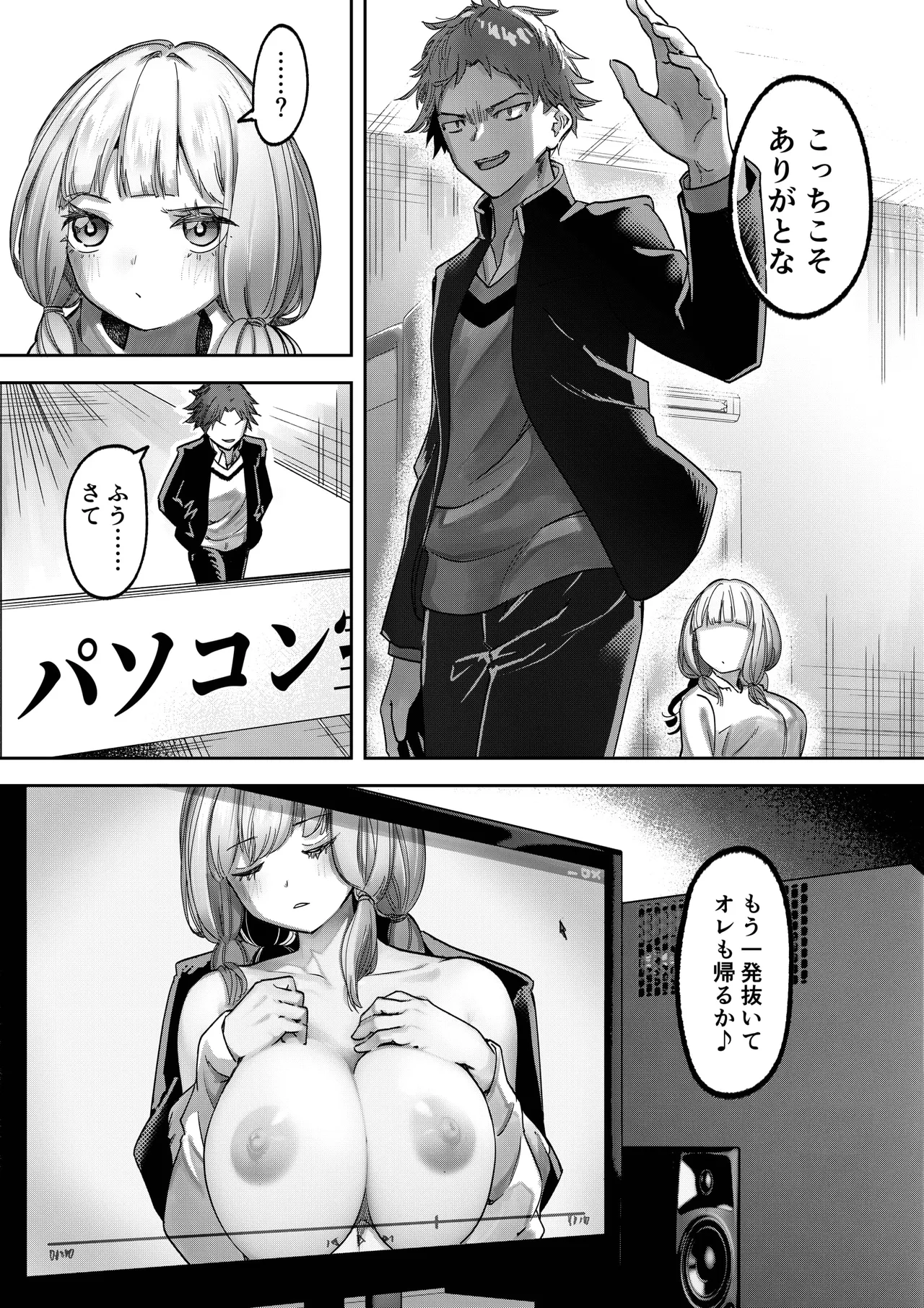 [P&I] Kyonyuu JK Nemurasete Oppai wo Moteasobu image number 24