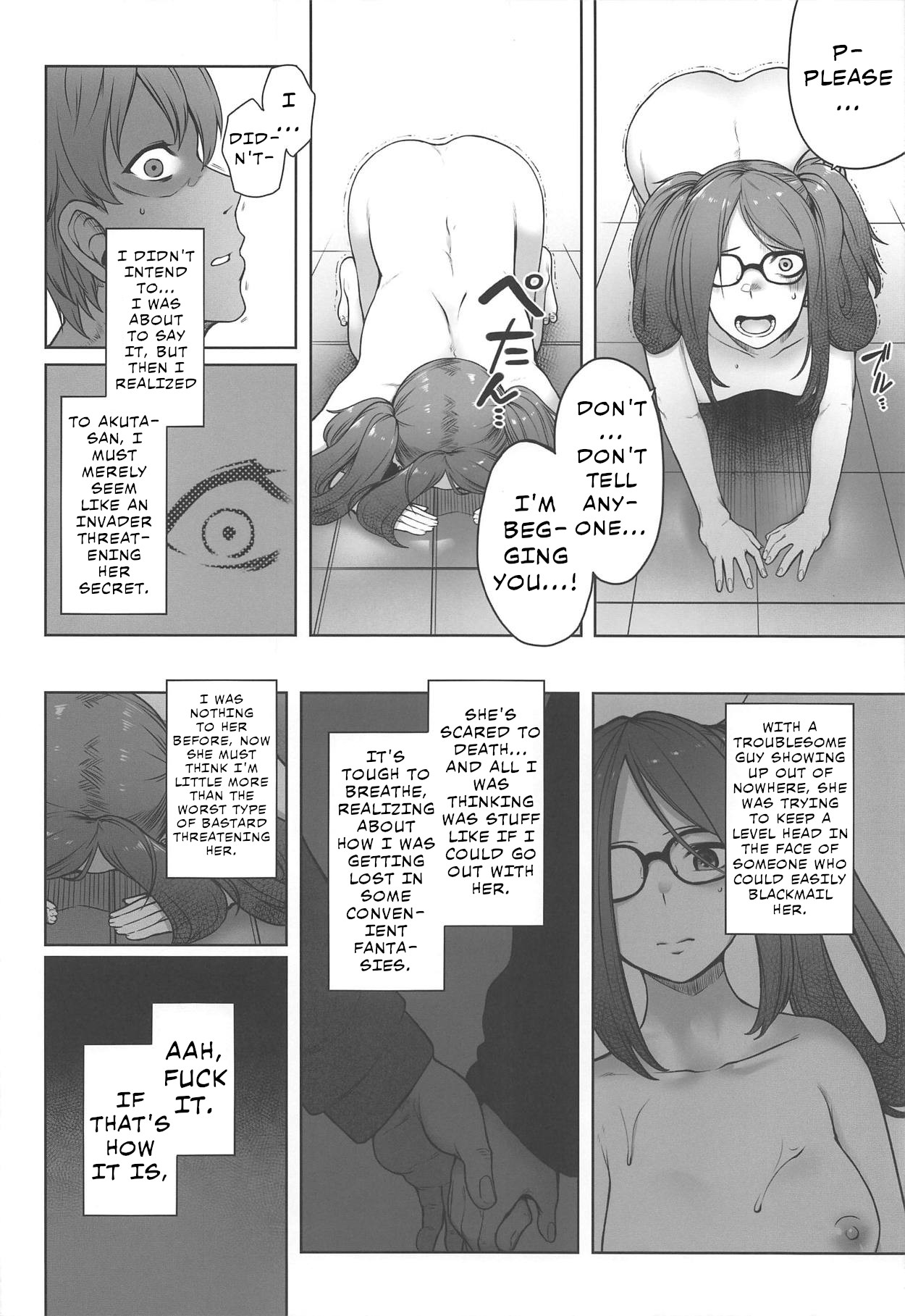 (Sougetsusai 33) [Torano Ori (Toritora)] Book of Running Across My Classmate Akuta-san at Soapland (Fate Grand Order) [English] 图片编号 11