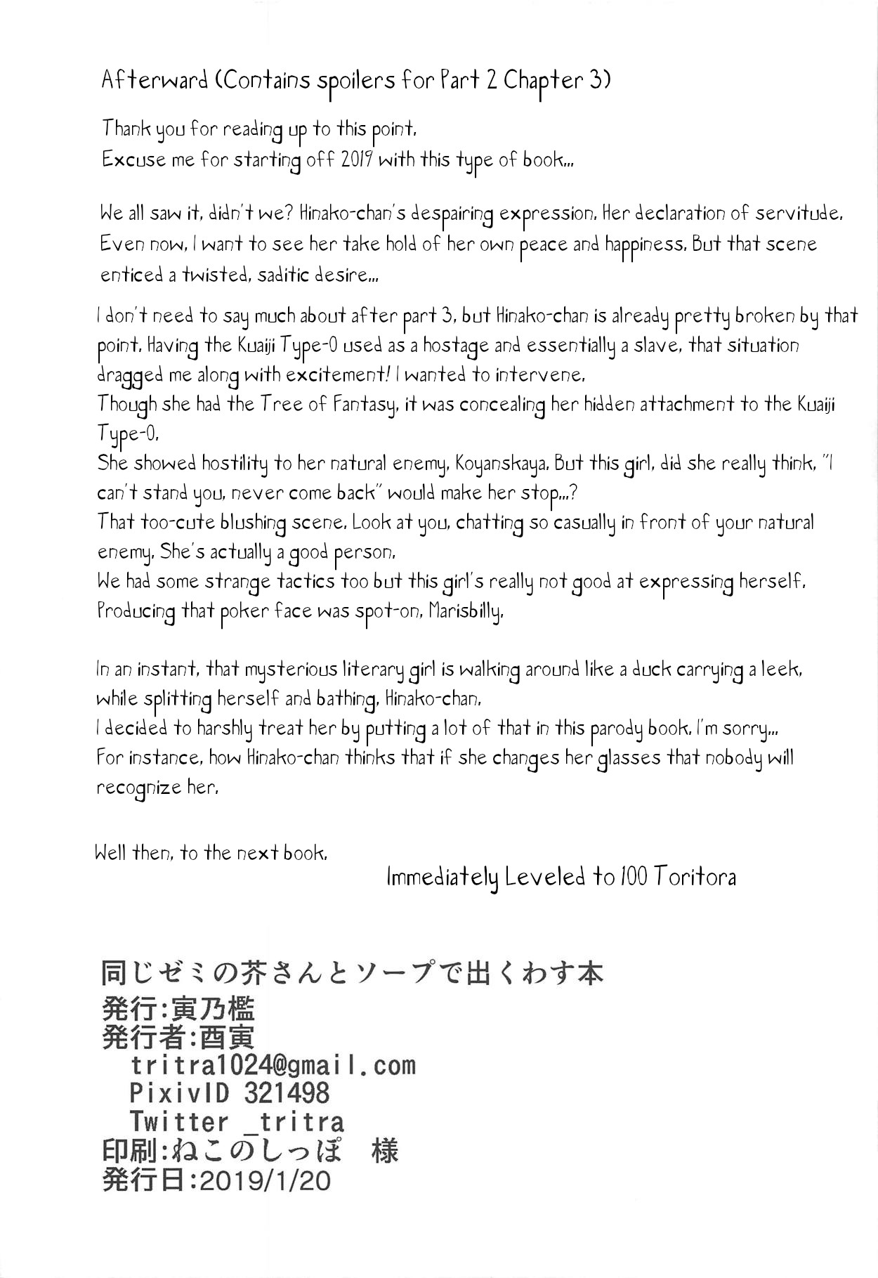 (Sougetsusai 33) [Torano Ori (Toritora)] Book of Running Across My Classmate Akuta-san at Soapland (Fate Grand Order) [English] 图片编号 23