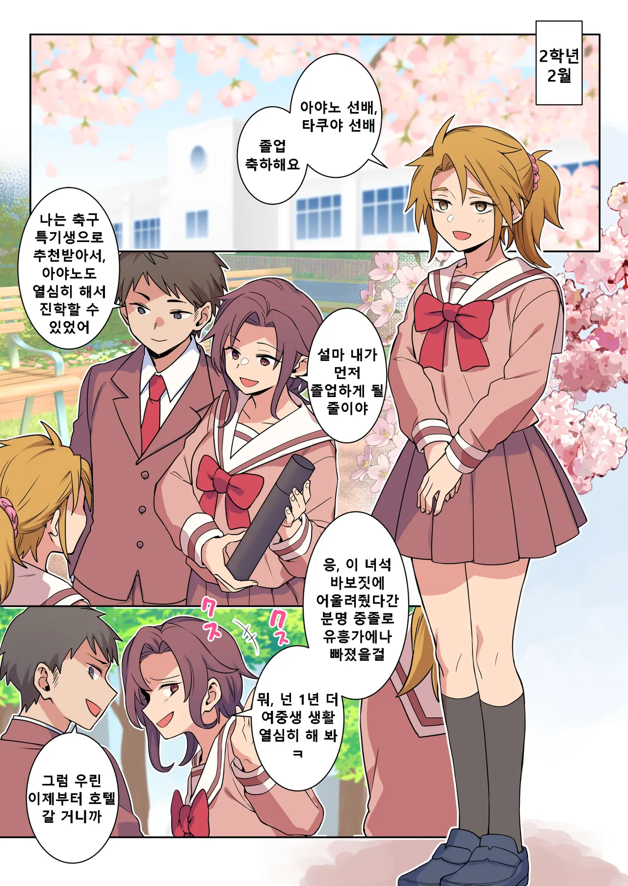 Correcting boys through crossdressing | 여장 퇴행으로 교정당하는 남자아이들 imagen número 17