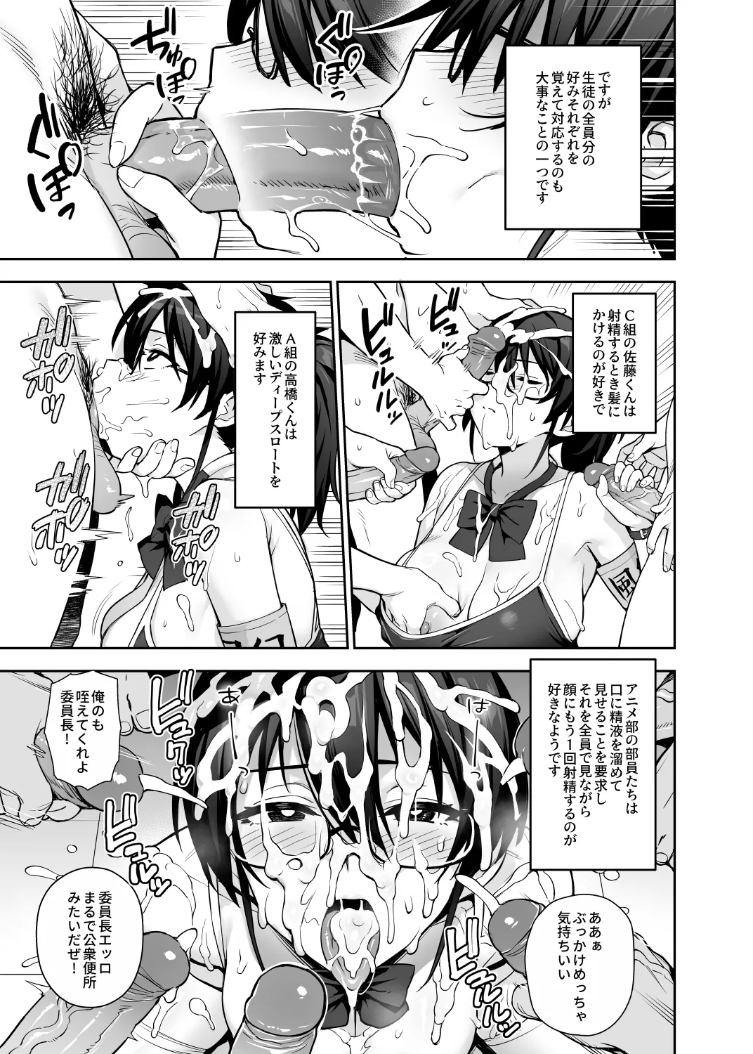 [TRY&Hougen Futari Shakai (TRY Hougen)] Atarashii Fuuki Iinchou wa Kyonyuu Sugiru Ken 3 [Decensored] [Digital] Bildnummer 15