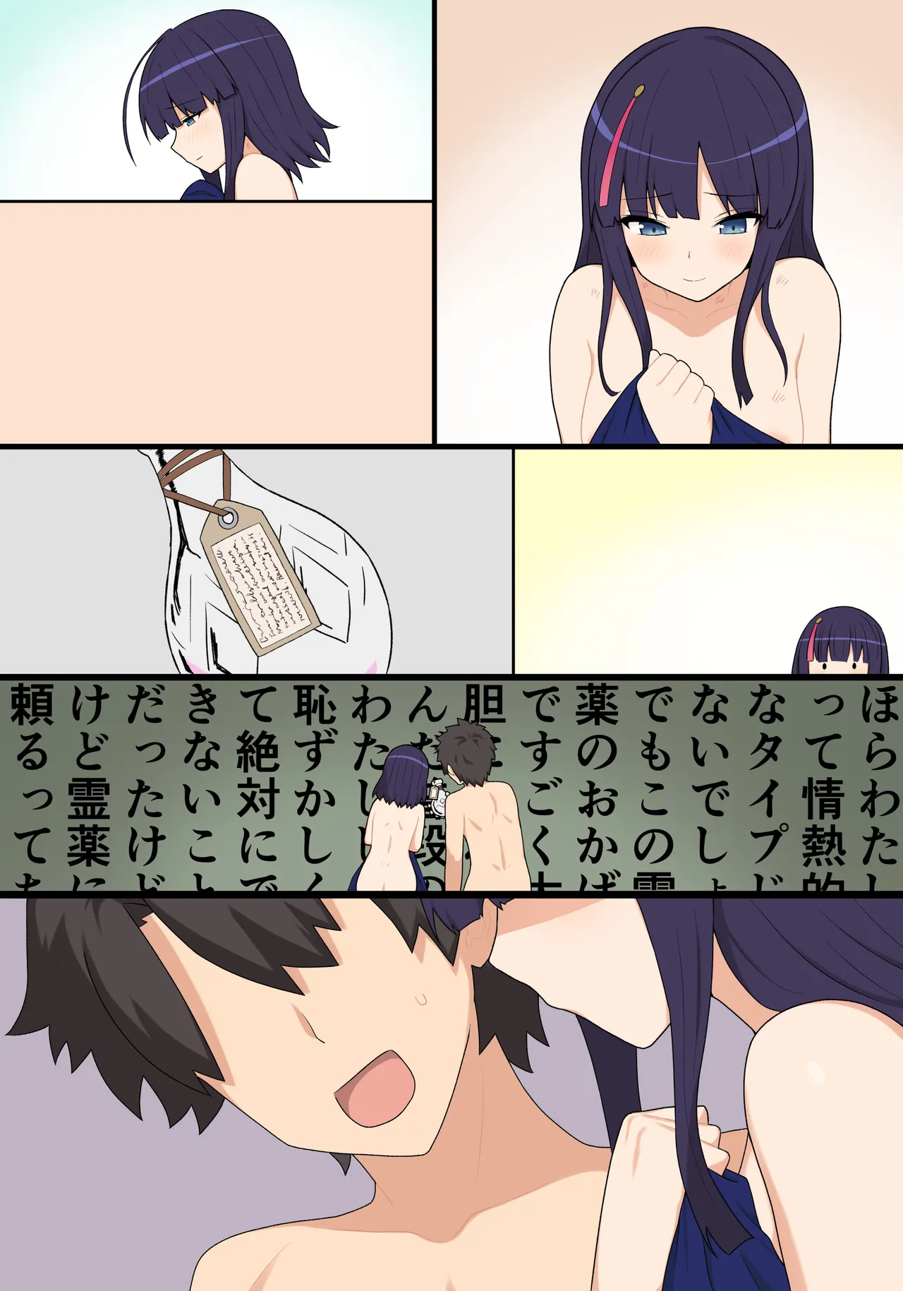 [ぽののぞ] エリセちゃん事後マンガ (Fate/Grand Order) 图片编号 10