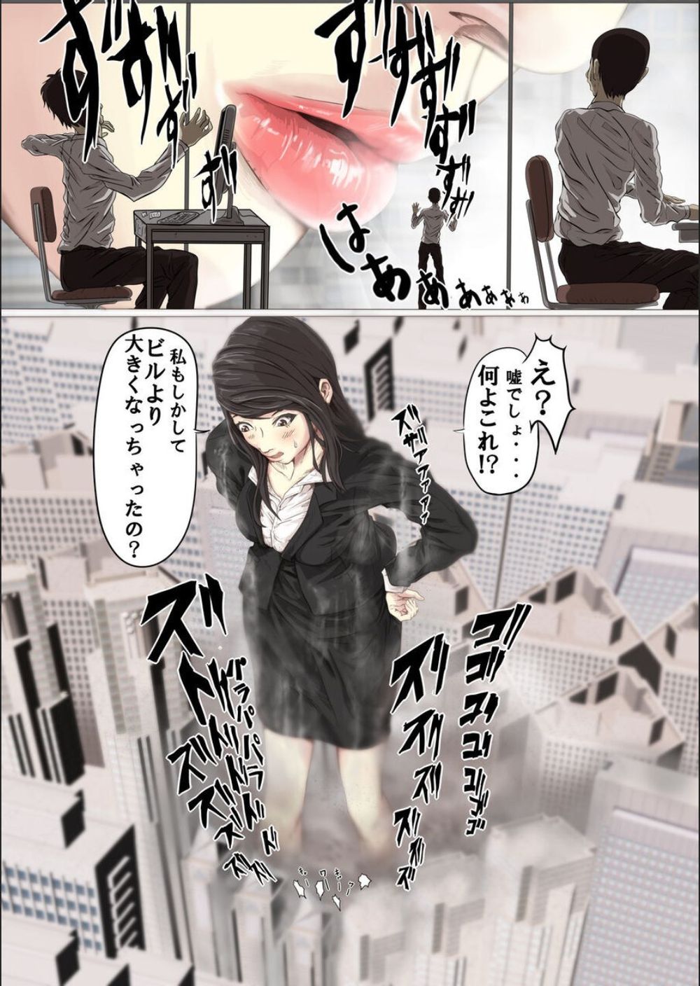 Giantess short story image number 3