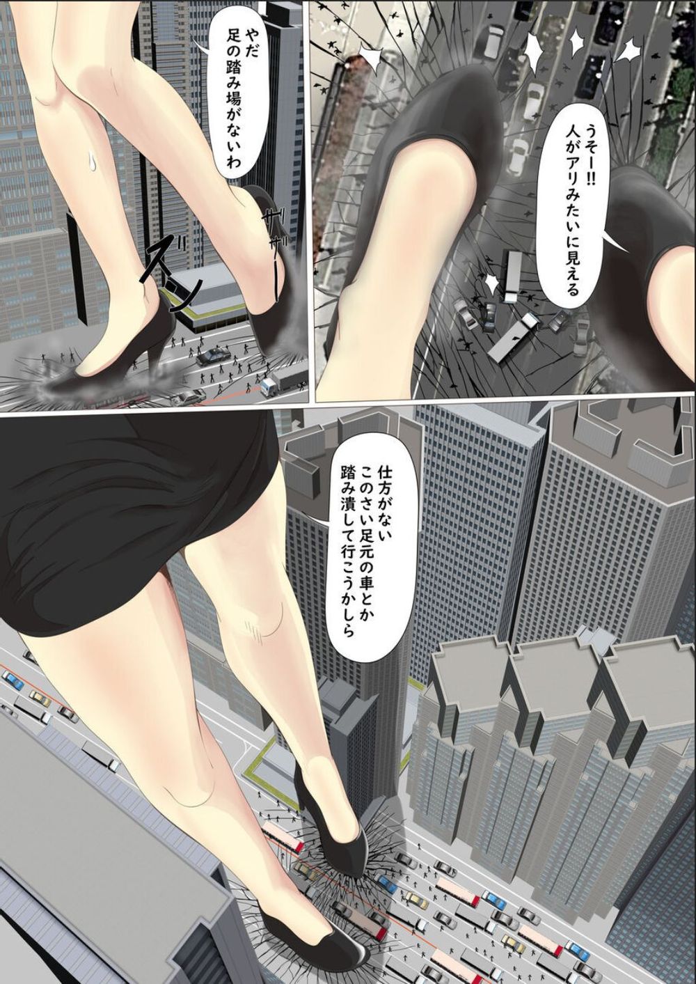 Giantess short story image number 8