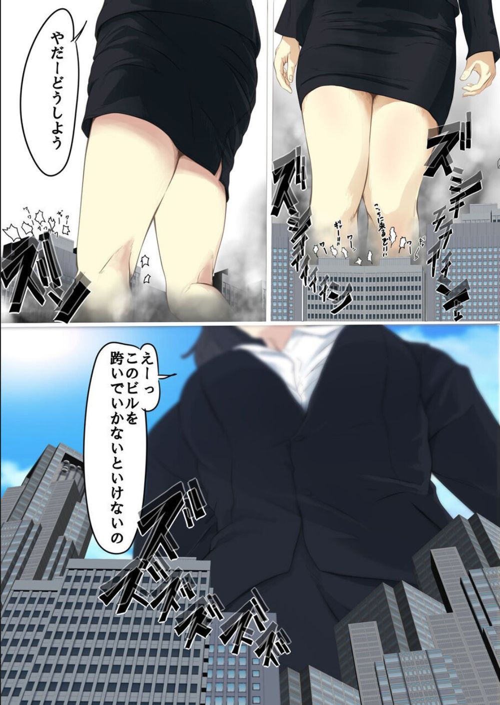 Giantess short story image number 10