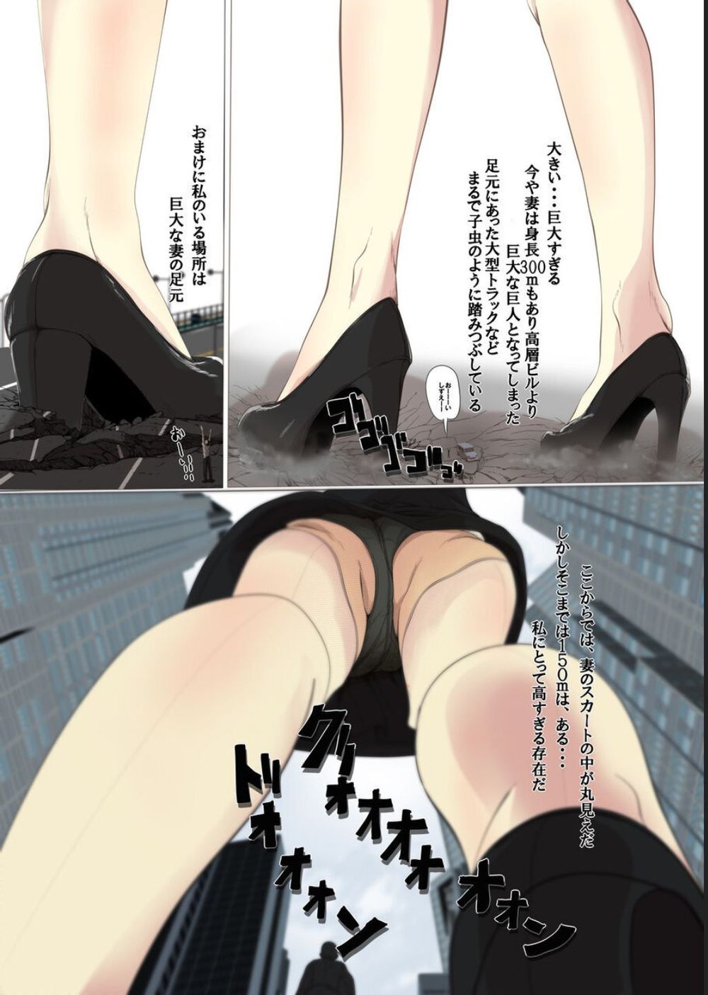 Giantess short story image number 13