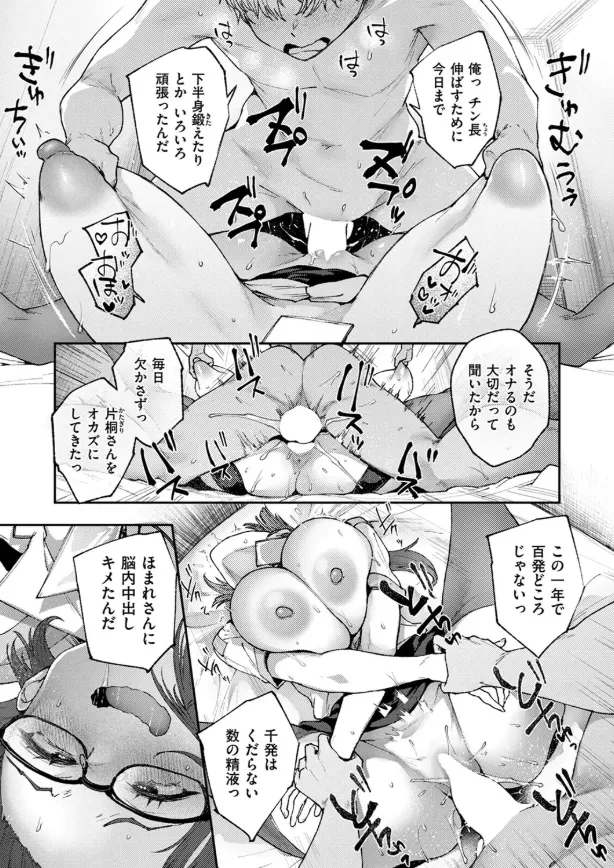 チン長なんcm? 画像番号 24