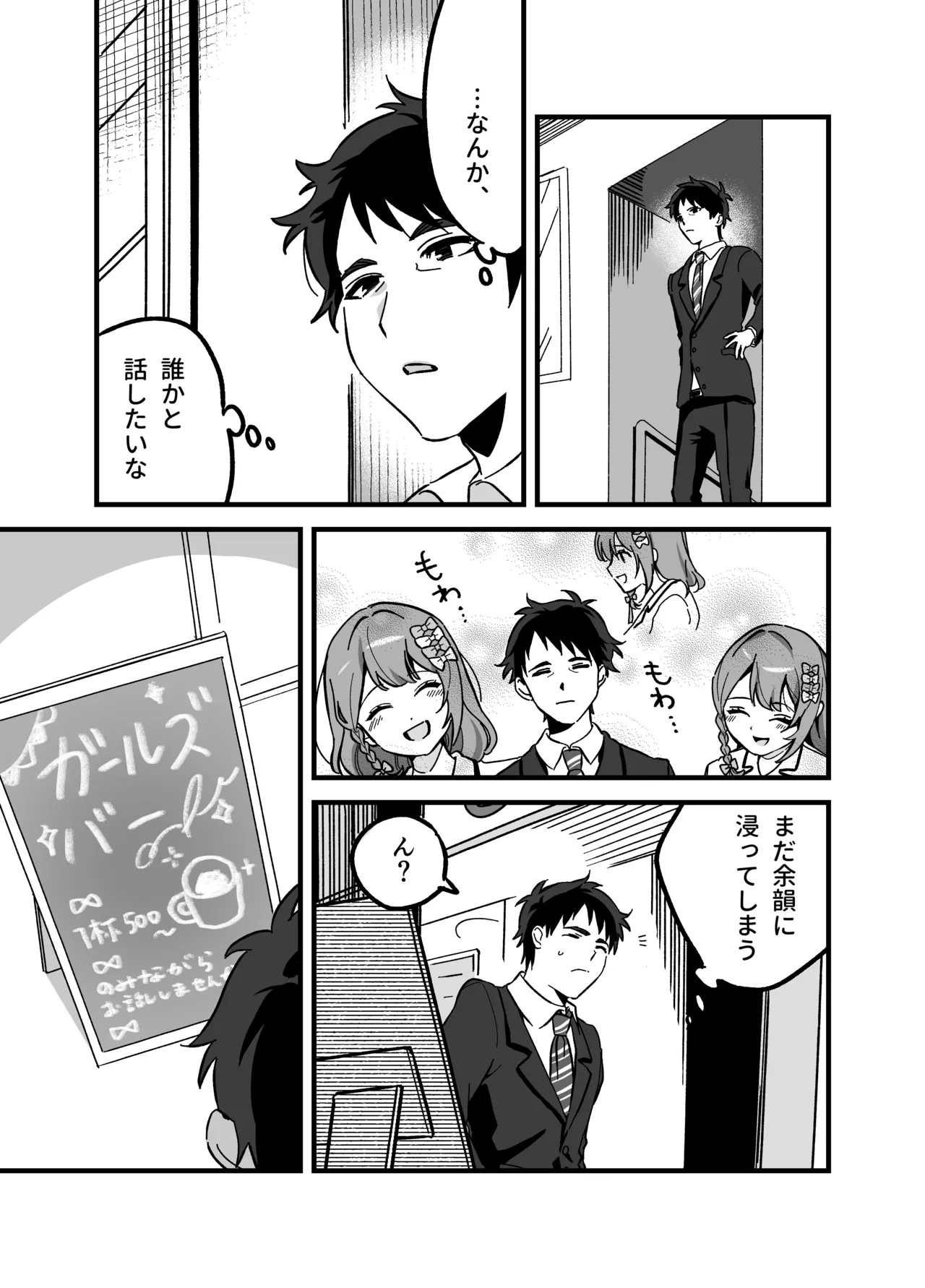 [P&I (Hachi)] Ryuushutsu Heroine ~Oshi Idol ga Yowasare Nugasare Sarasareru~ 画像番号 8