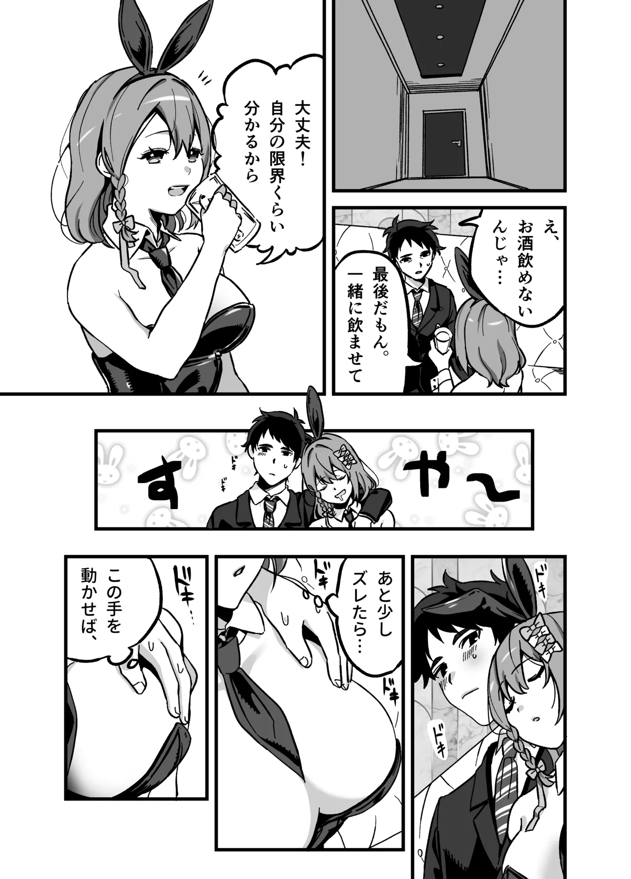 [P&I (Hachi)] Ryuushutsu Heroine ~Oshi Idol ga Yowasare Nugasare Sarasareru~ 画像番号 18