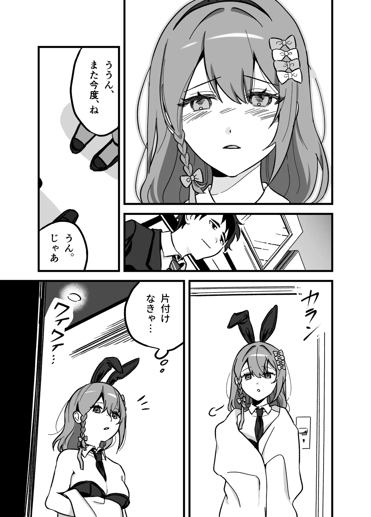 [P&I (Hachi)] Ryuushutsu Heroine ~Oshi Idol ga Yowasare Nugasare Sarasareru~ 画像番号 20