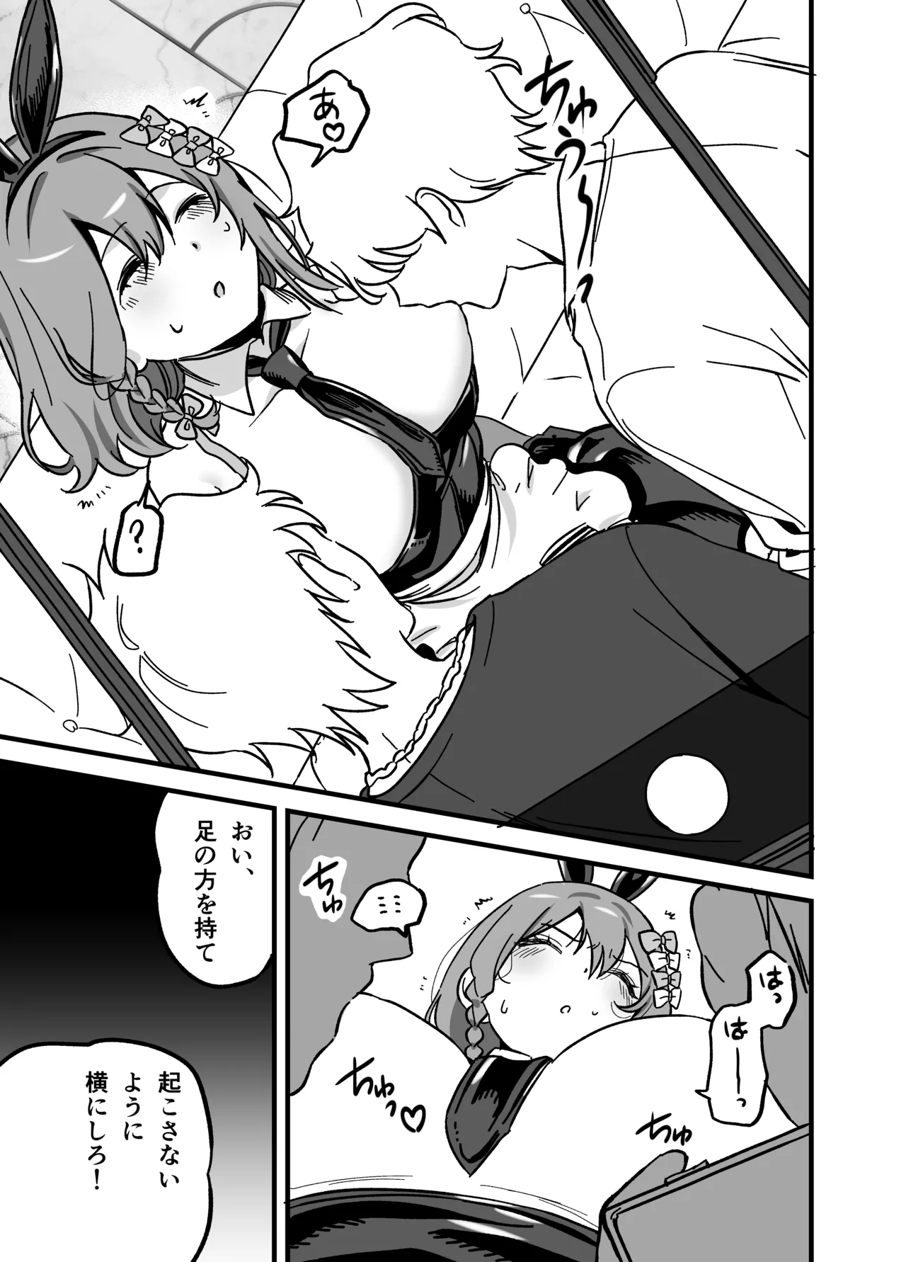 [P&I (Hachi)] Ryuushutsu Heroine ~Oshi Idol ga Yowasare Nugasare Sarasareru~ 画像番号 28