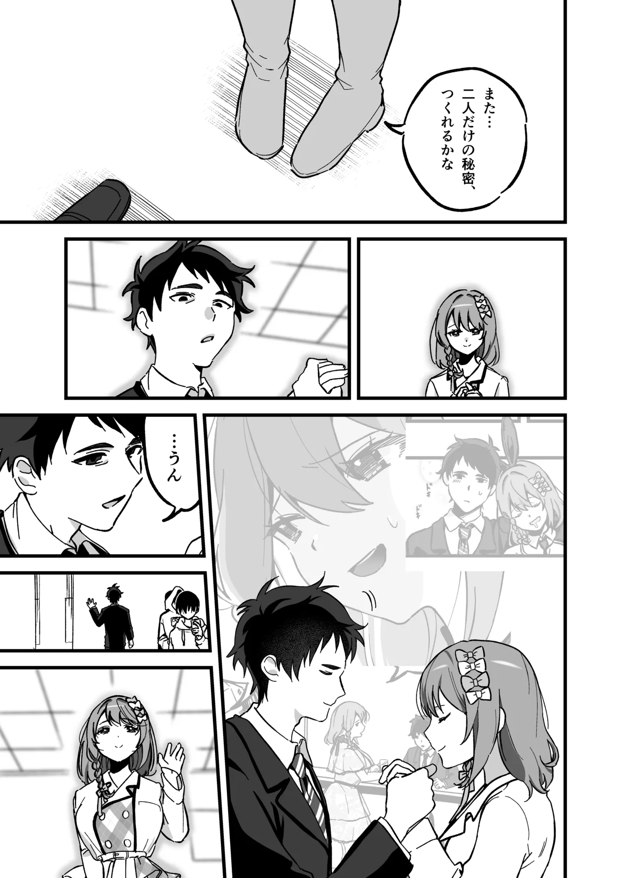 [P&I (Hachi)] Ryuushutsu Heroine ~Oshi Idol ga Yowasare Nugasare Sarasareru~ 画像番号 32