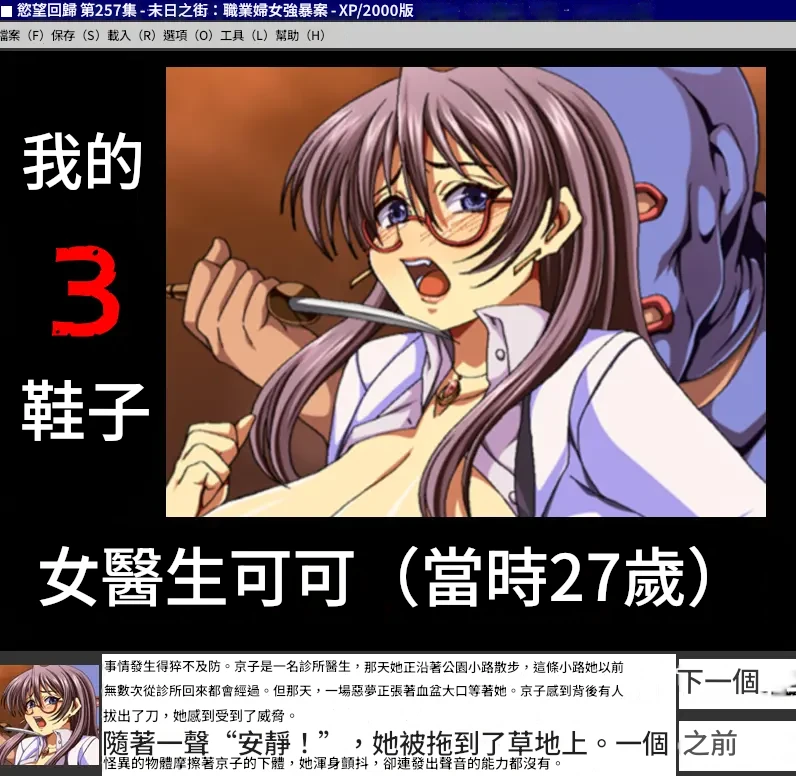 Yokubou Kaiki Dai 257 Shou - Shuumatsugai Working Woman Rape Hataraku Josei-tachi no Akumu -[機翻中文] изображение № 12