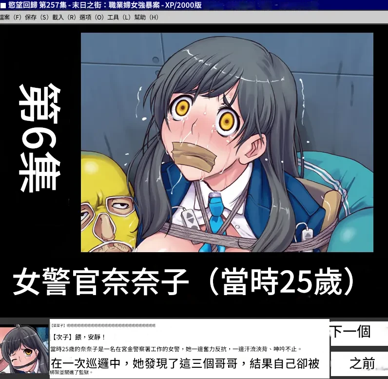 Yokubou Kaiki Dai 257 Shou - Shuumatsugai Working Woman Rape Hataraku Josei-tachi no Akumu -[機翻中文] изображение № 26