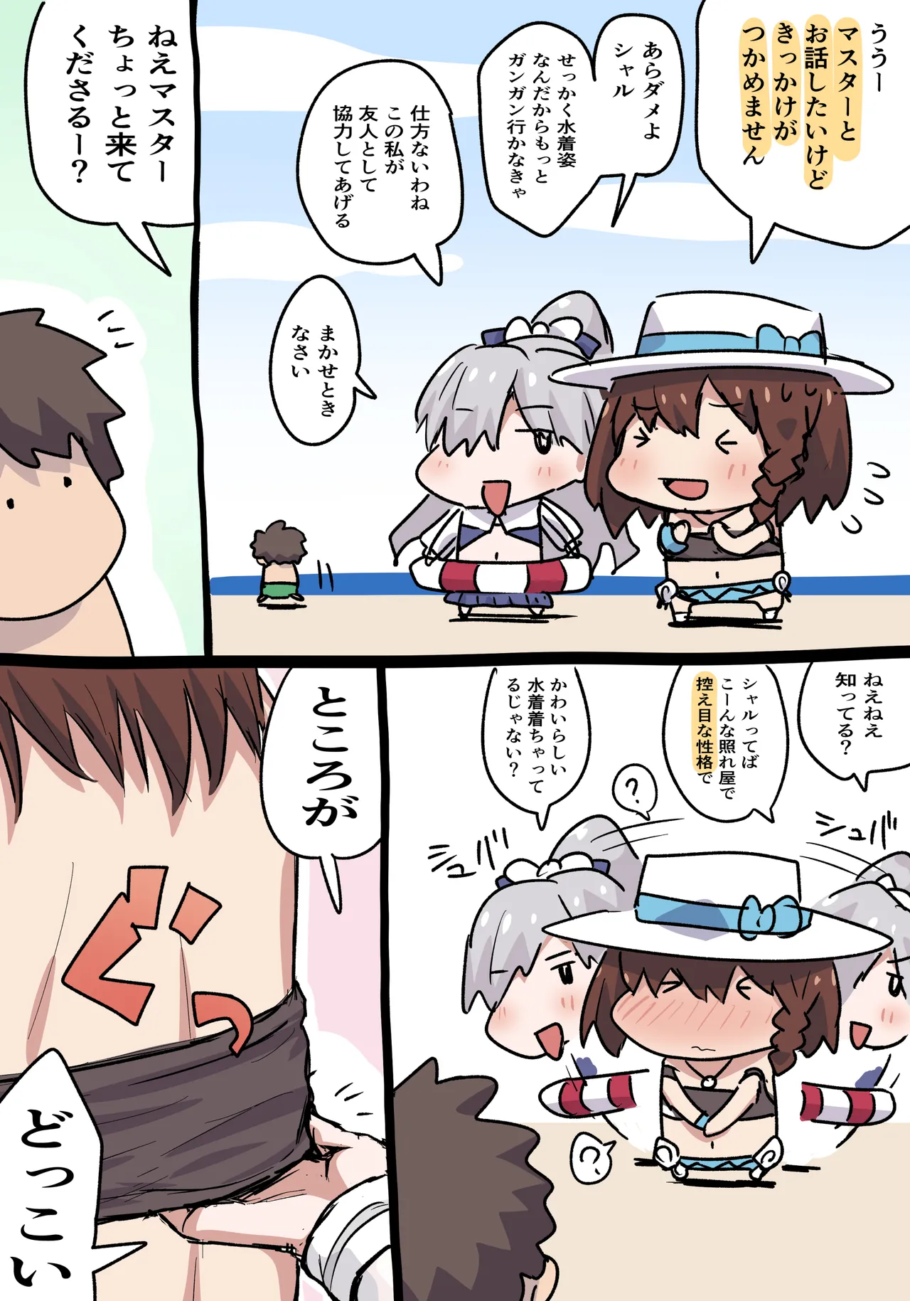 [ぽののぞ] シャルロットとアナスタシア (Fate/Grand Order) numero di immagine  1