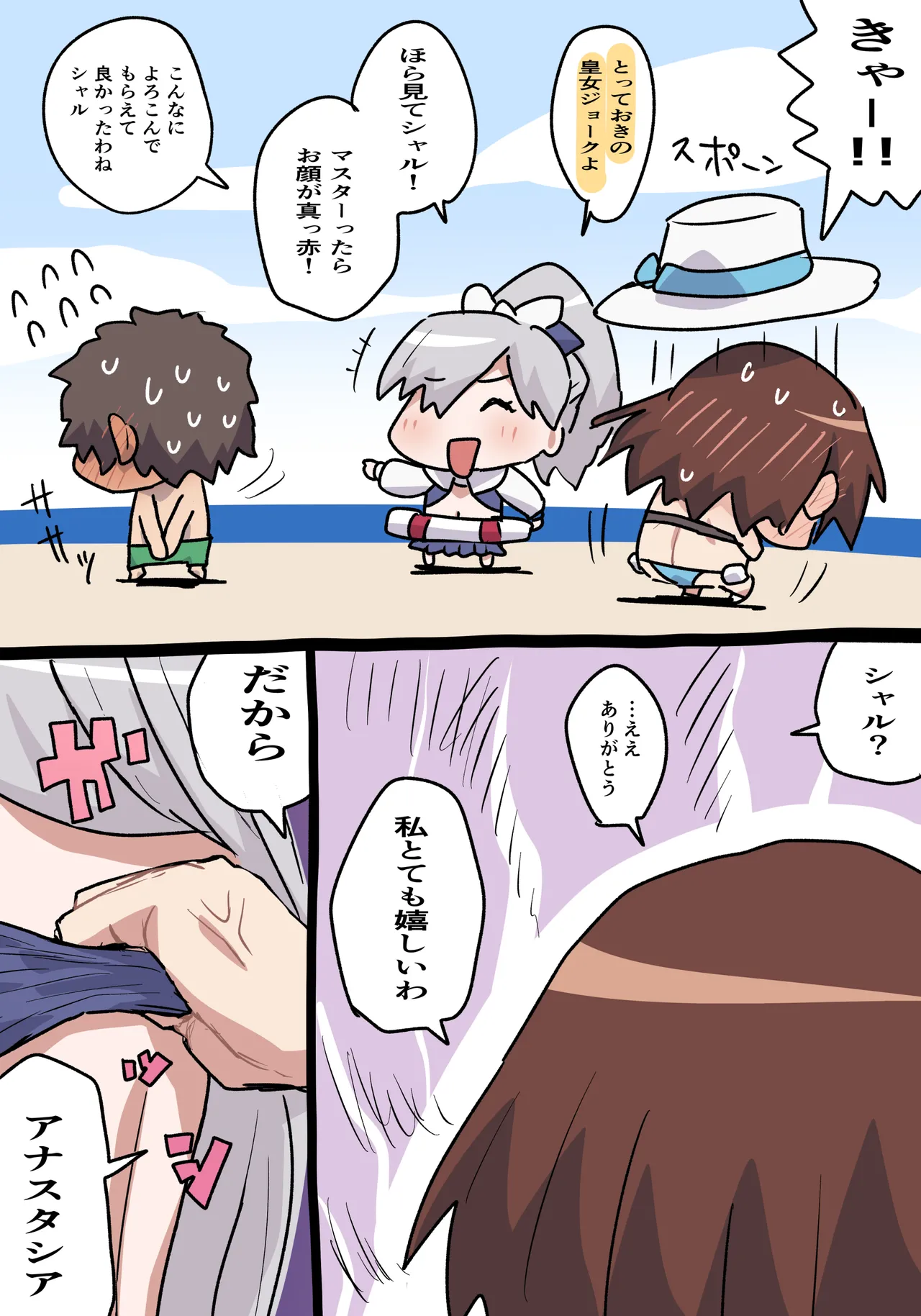 [ぽののぞ] シャルロットとアナスタシア (Fate/Grand Order) numero di immagine  3