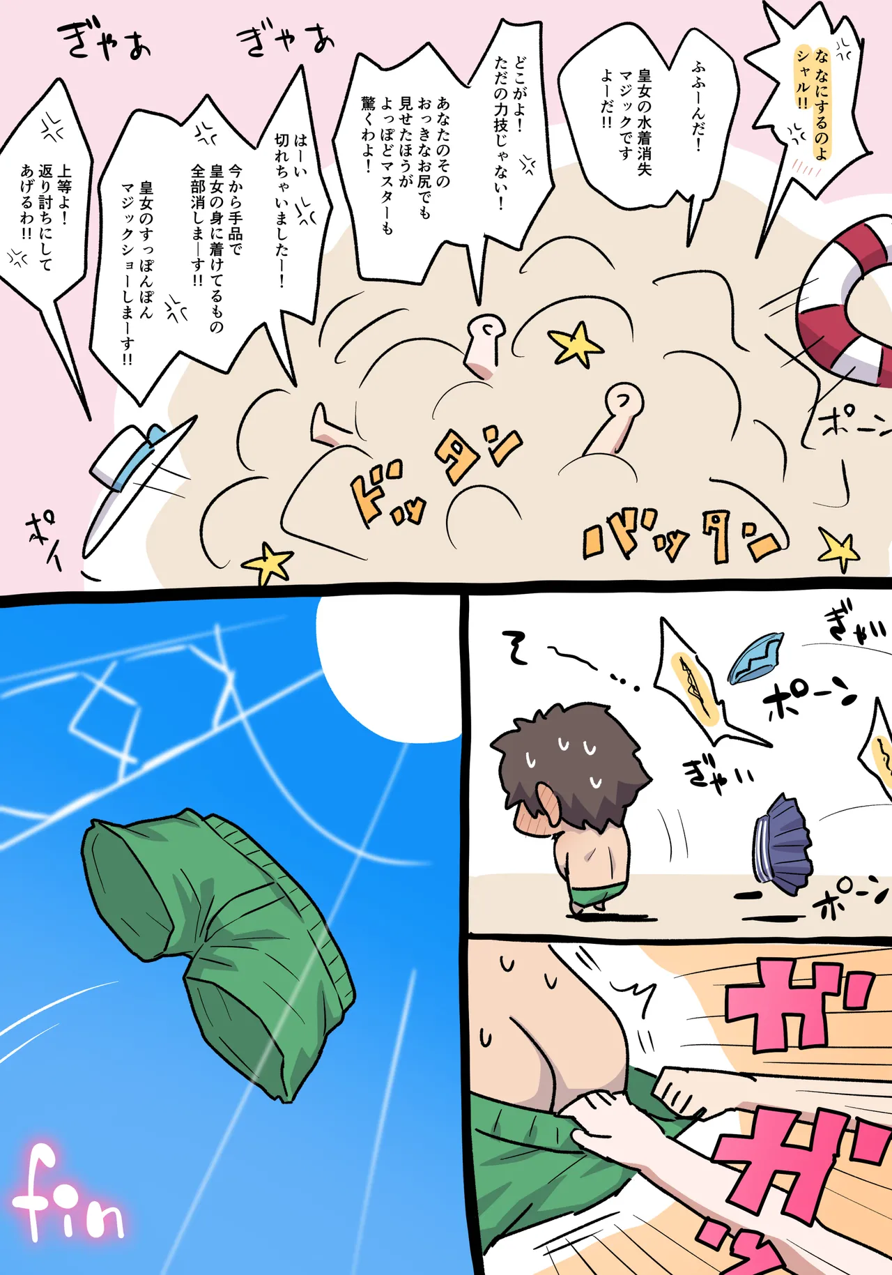 [ぽののぞ] シャルロットとアナスタシア (Fate/Grand Order) numero di immagine  5