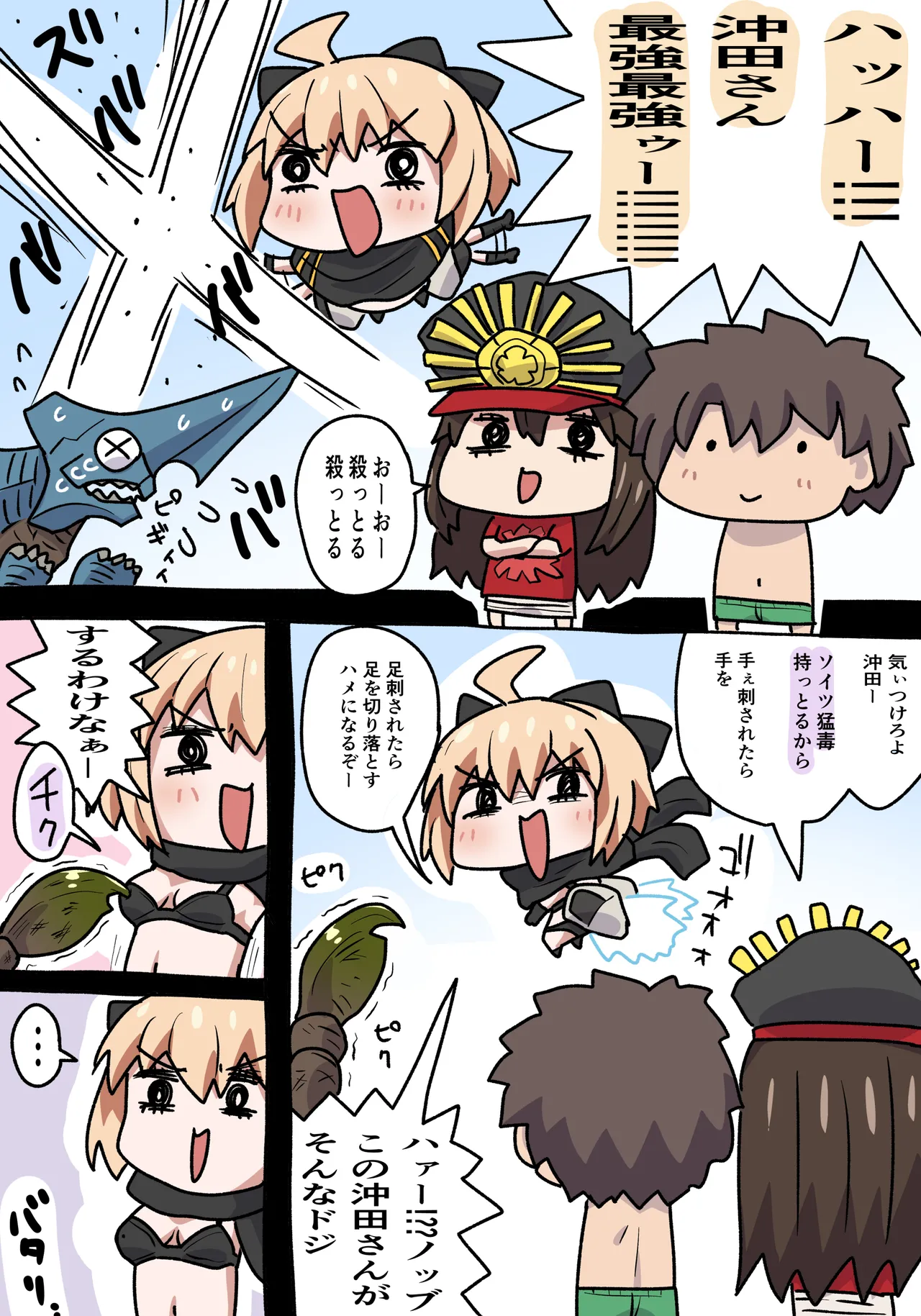 [ぽののぞ] 水着沖田さん (Fate/Grand Order) numero di immagine  1