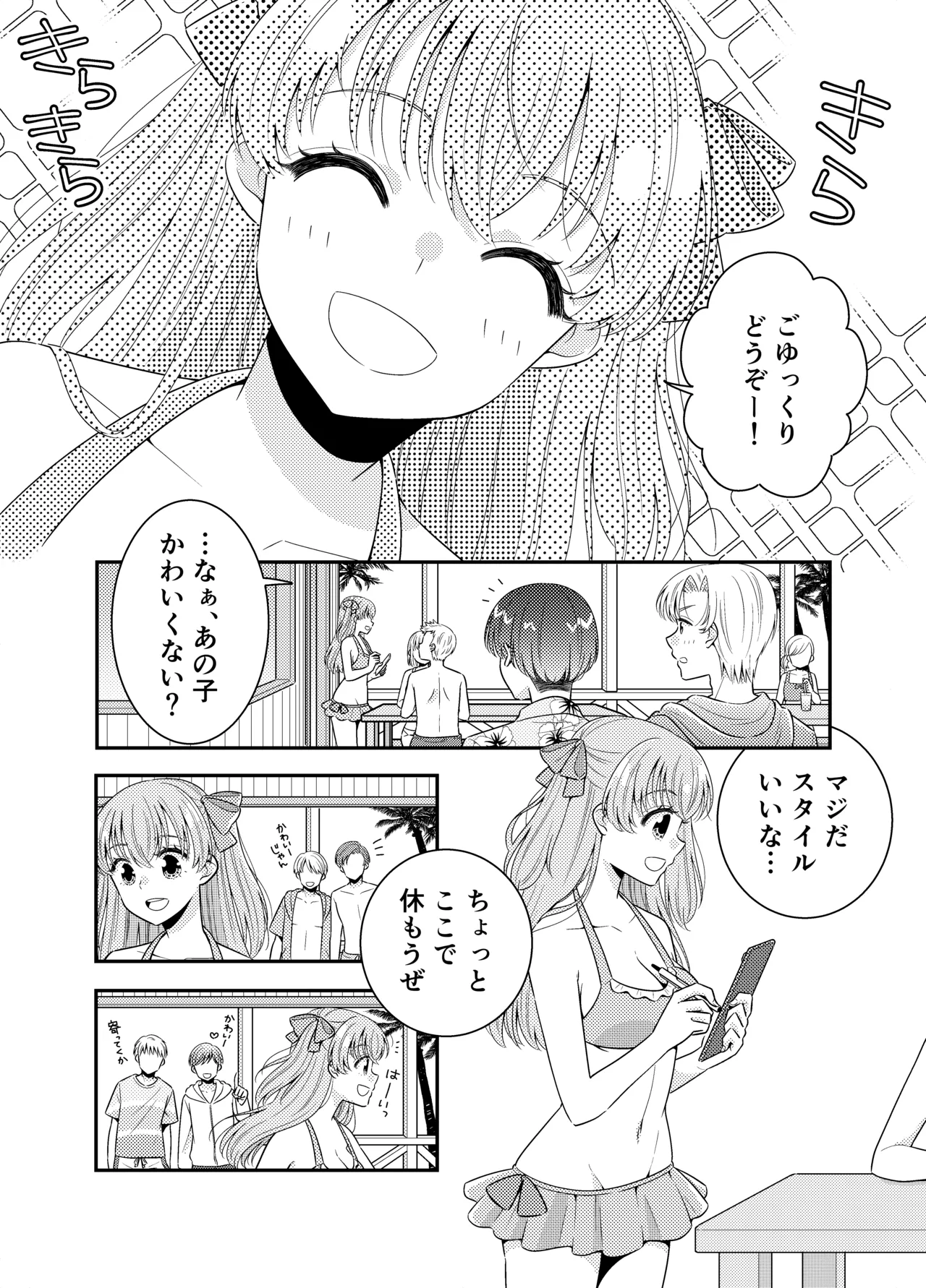 [P&I (Baapi)] Umi no Ie ni wa Kiken ga Ippai Class no Ano Ko no Oppai Porori изображение № 9