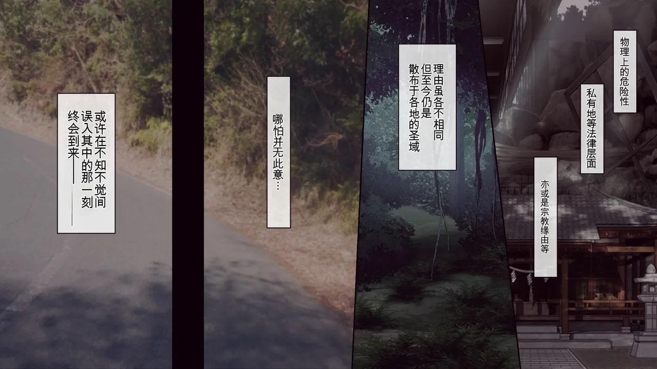 [04cura] Kinsoku no sato ~ ire ba saigo 、 seiryoku zetsurin de nekosogi nuka reru hanashi ~ ichi [chinese] изображение № 3