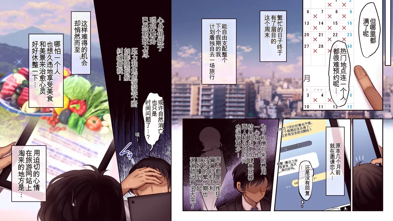 [04cura] Kinsoku no sato ~ ire ba saigo 、 seiryoku zetsurin de nekosogi nuka reru hanashi ~ ichi [chinese] изображение № 9