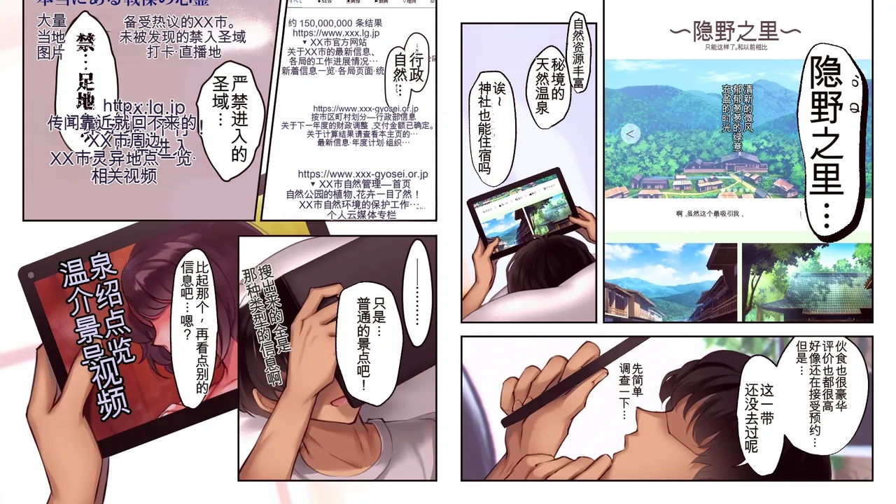 [04cura] Kinsoku no sato ~ ire ba saigo 、 seiryoku zetsurin de nekosogi nuka reru hanashi ~ ichi [chinese] изображение № 10