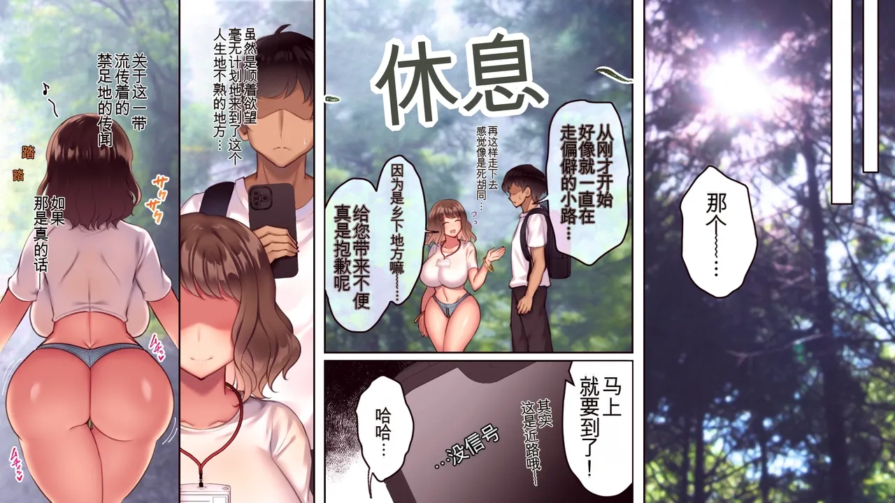 [04cura] Kinsoku no sato ~ ire ba saigo 、 seiryoku zetsurin de nekosogi nuka reru hanashi ~ ichi [chinese] изображение № 19