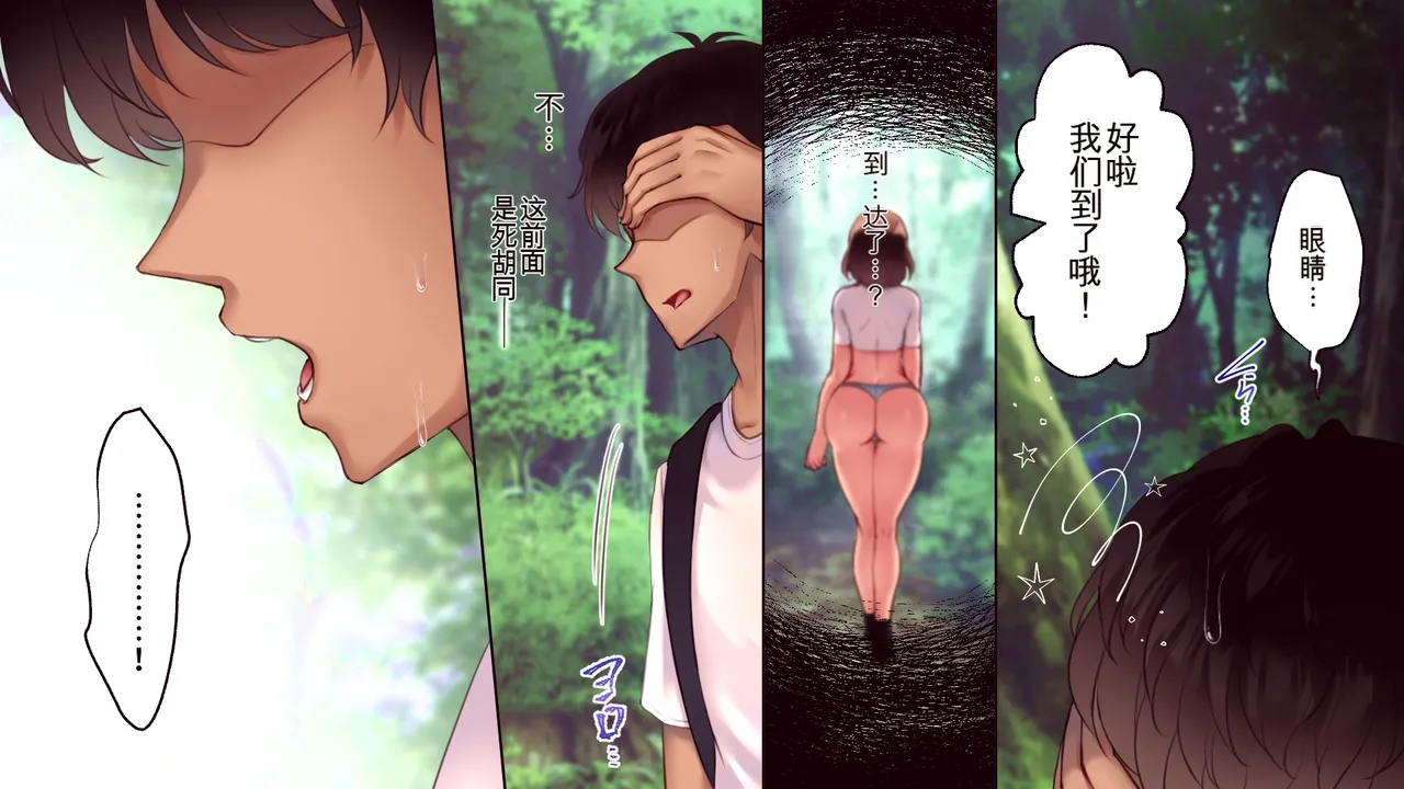 [04cura] Kinsoku no sato ~ ire ba saigo 、 seiryoku zetsurin de nekosogi nuka reru hanashi ~ ichi [chinese] изображение № 29