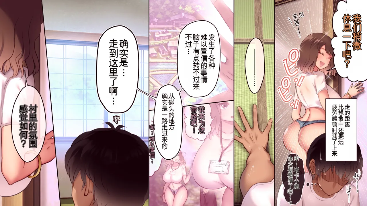 [04cura] Kinsoku no sato ~ ire ba saigo 、 seiryoku zetsurin de nekosogi nuka reru hanashi ~ ichi [chinese] изображение № 32