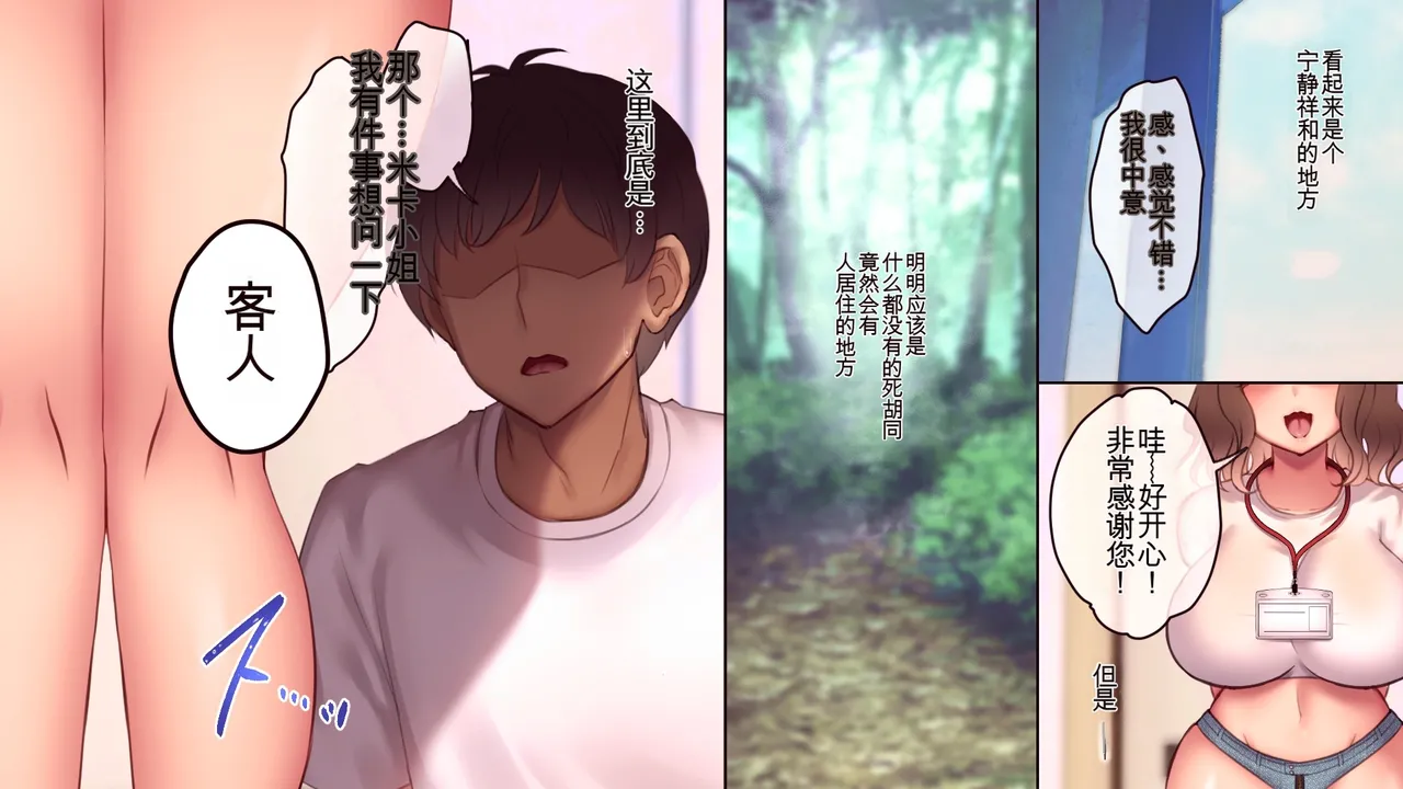 [04cura] Kinsoku no sato ~ ire ba saigo 、 seiryoku zetsurin de nekosogi nuka reru hanashi ~ ichi [chinese] изображение № 33