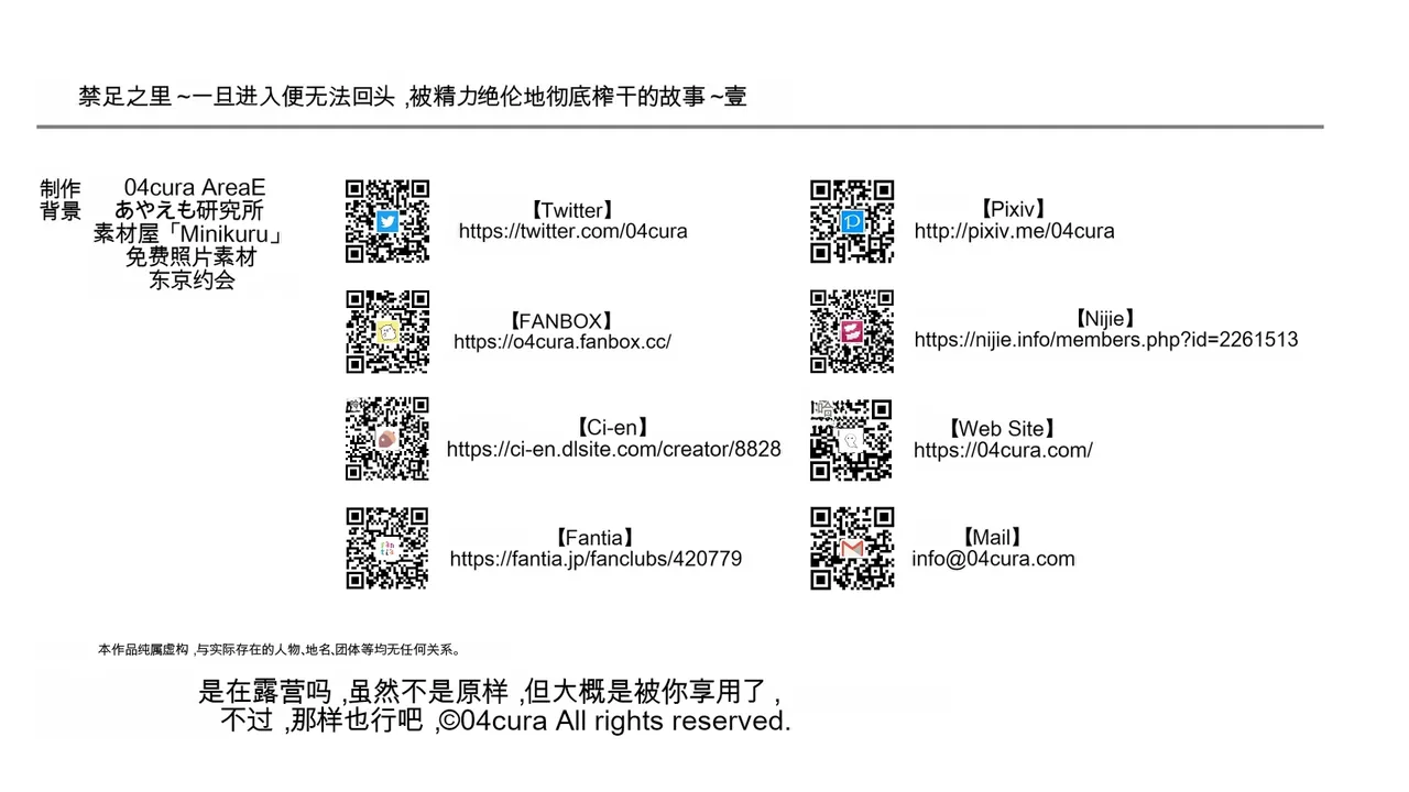 [04cura] Kinsoku no sato ~ ire ba saigo 、 seiryoku zetsurin de nekosogi nuka reru hanashi ~ ichi [chinese] изображение № 158
