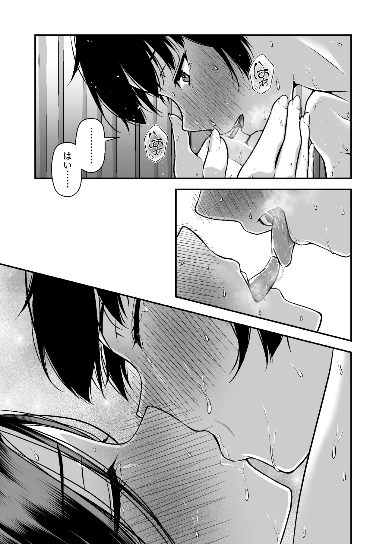 [茶禅丸] ジト目ギャルはオタチ〇ポにダル絡みしたい Bildnummer 51