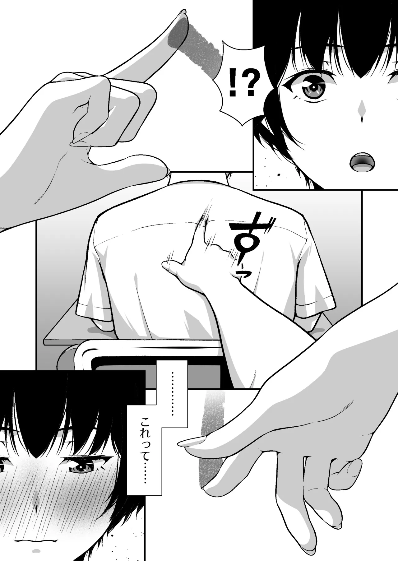 [茶禅丸] ジト目ギャルはオタチ〇ポにダル絡みしたい Bildnummer 55