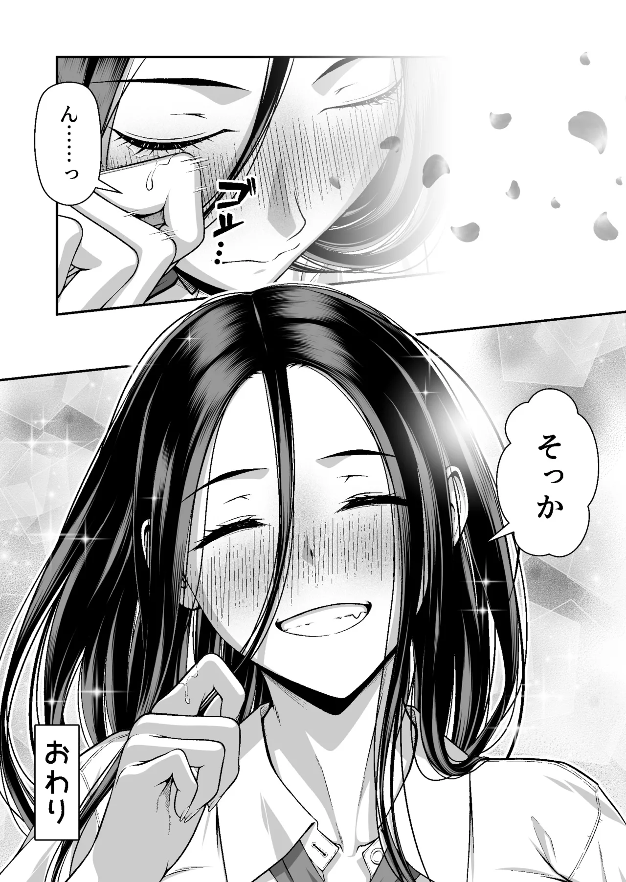 [茶禅丸] ジト目ギャルはオタチ〇ポにダル絡みしたい Bildnummer 61