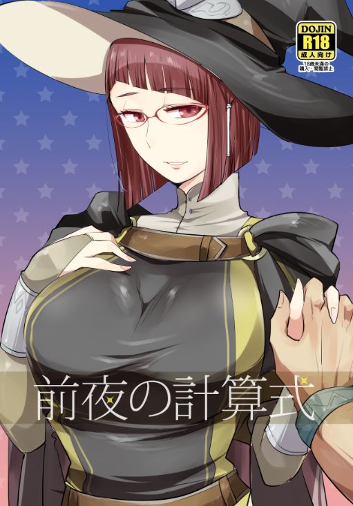 [Plott (Ryuuna)] ヴェイミリR18本 (Fire Emblem Awakening) [Digital] image number 1