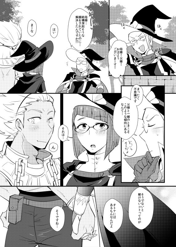 [Plott (Ryuuna)] ヴェイミリR18本 (Fire Emblem Awakening) [Digital] image number 16