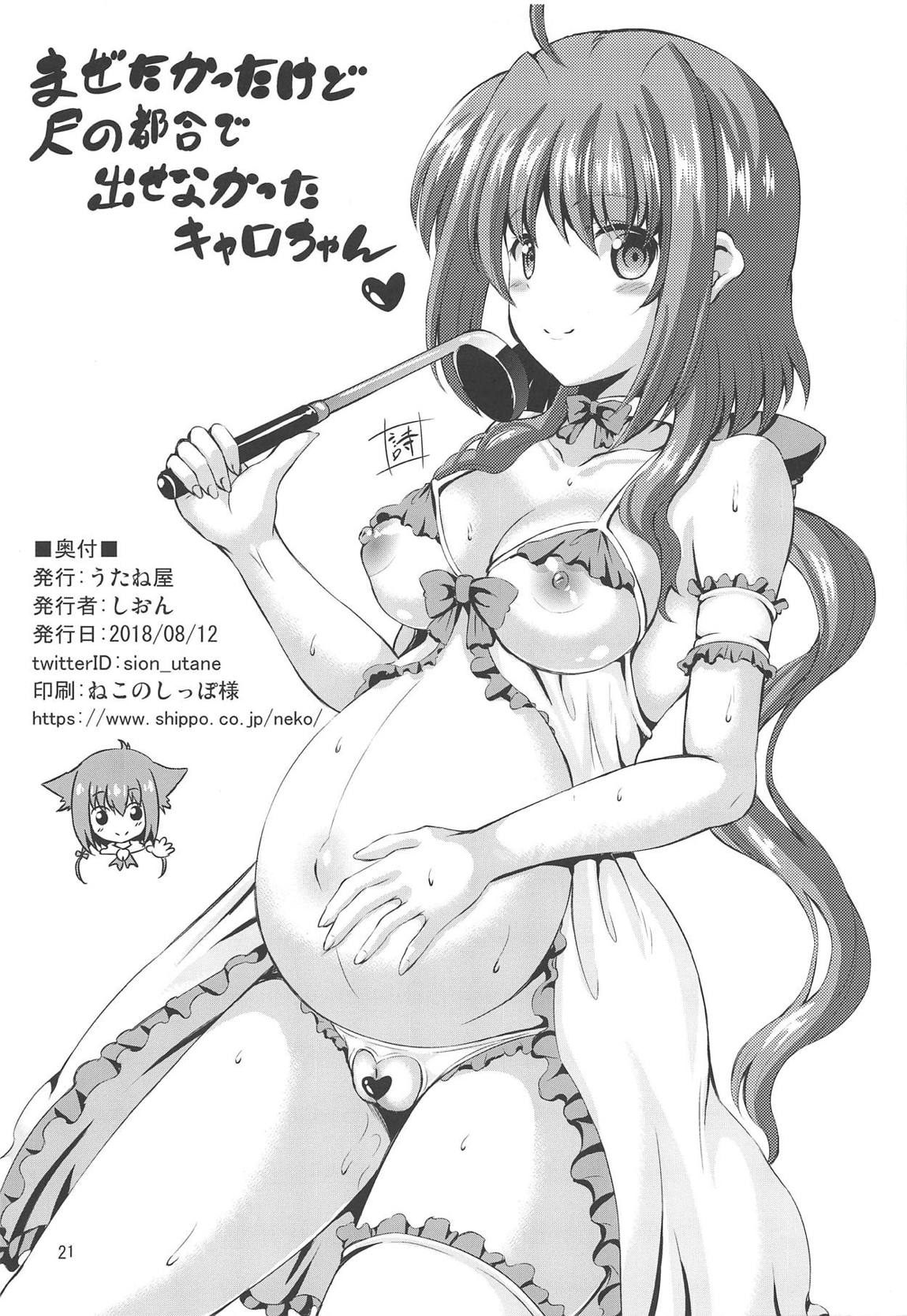 (C94) [Utaneya (Sion)] Papa ni Nacchae Erio-kun (Mahou Shoujo Lyrical Nanoha) [English] [desudesu] 图片编号 20