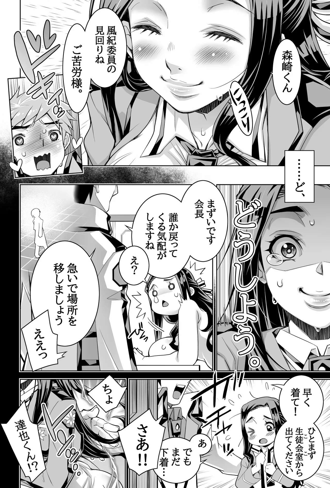 [H.H (Shiroi Kuroneko) Mahouka Koukou no Retsujo-sei -Kare ga Shitsuketa Saikou ni Tsugou no Ii Seitokaichou 2- (Mahouka Koukou no Rettousei) [Digital] image number 5