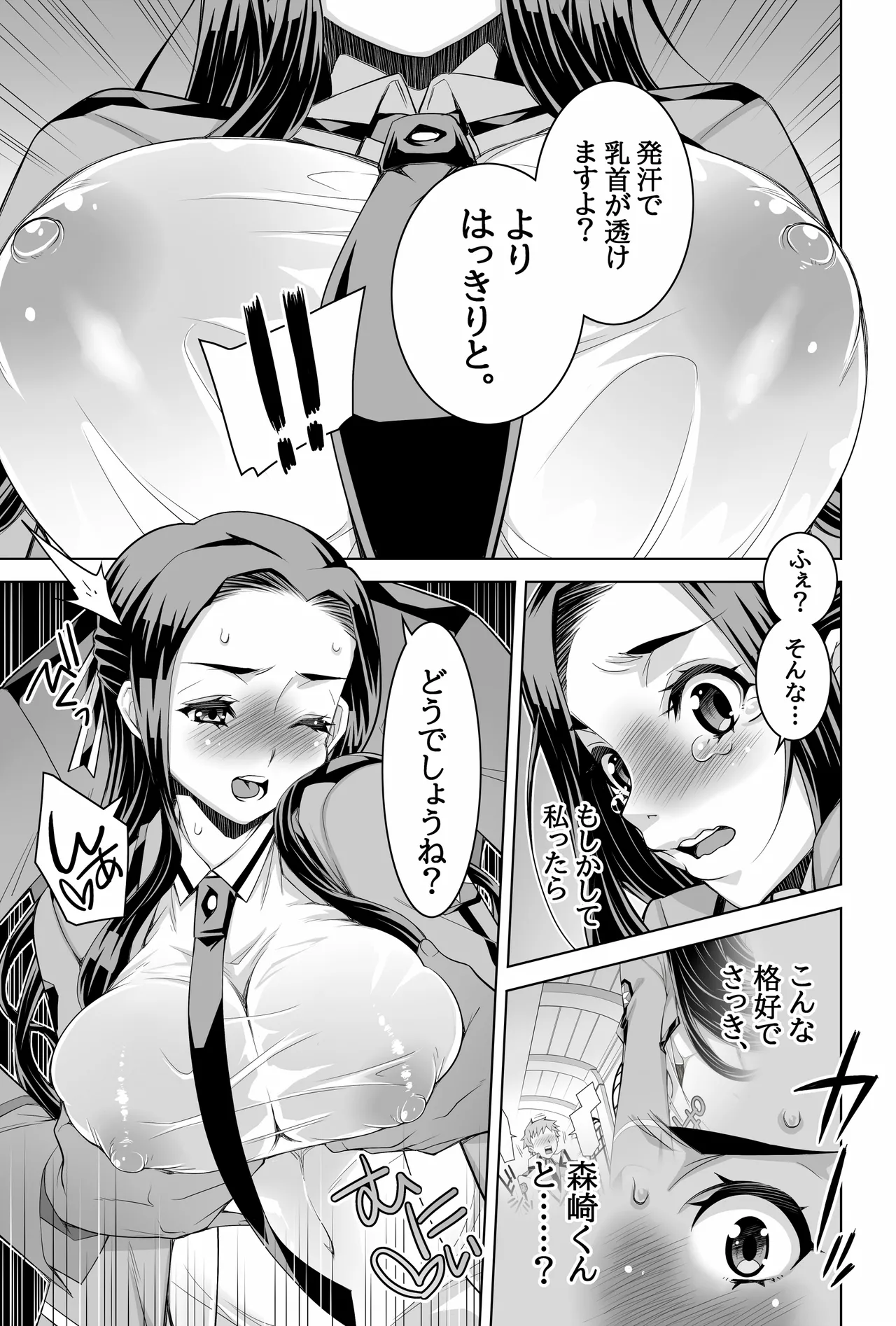 [H.H (Shiroi Kuroneko) Mahouka Koukou no Retsujo-sei -Kare ga Shitsuketa Saikou ni Tsugou no Ii Seitokaichou 2- (Mahouka Koukou no Rettousei) [Digital] image number 12