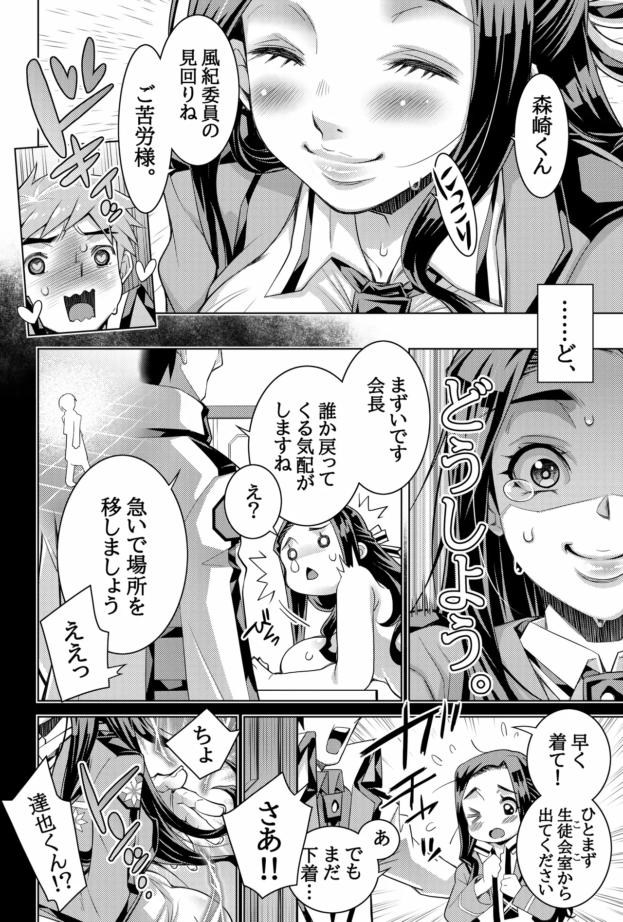 [H.H (Shiroi Kuroneko) Mahouka Koukou no Retsujo-sei -Kare ga Shitsuketa Saikou ni Tsugou no Ii Seitokaichou 2- (Mahouka Koukou no Rettousei) [Digital] image number 33