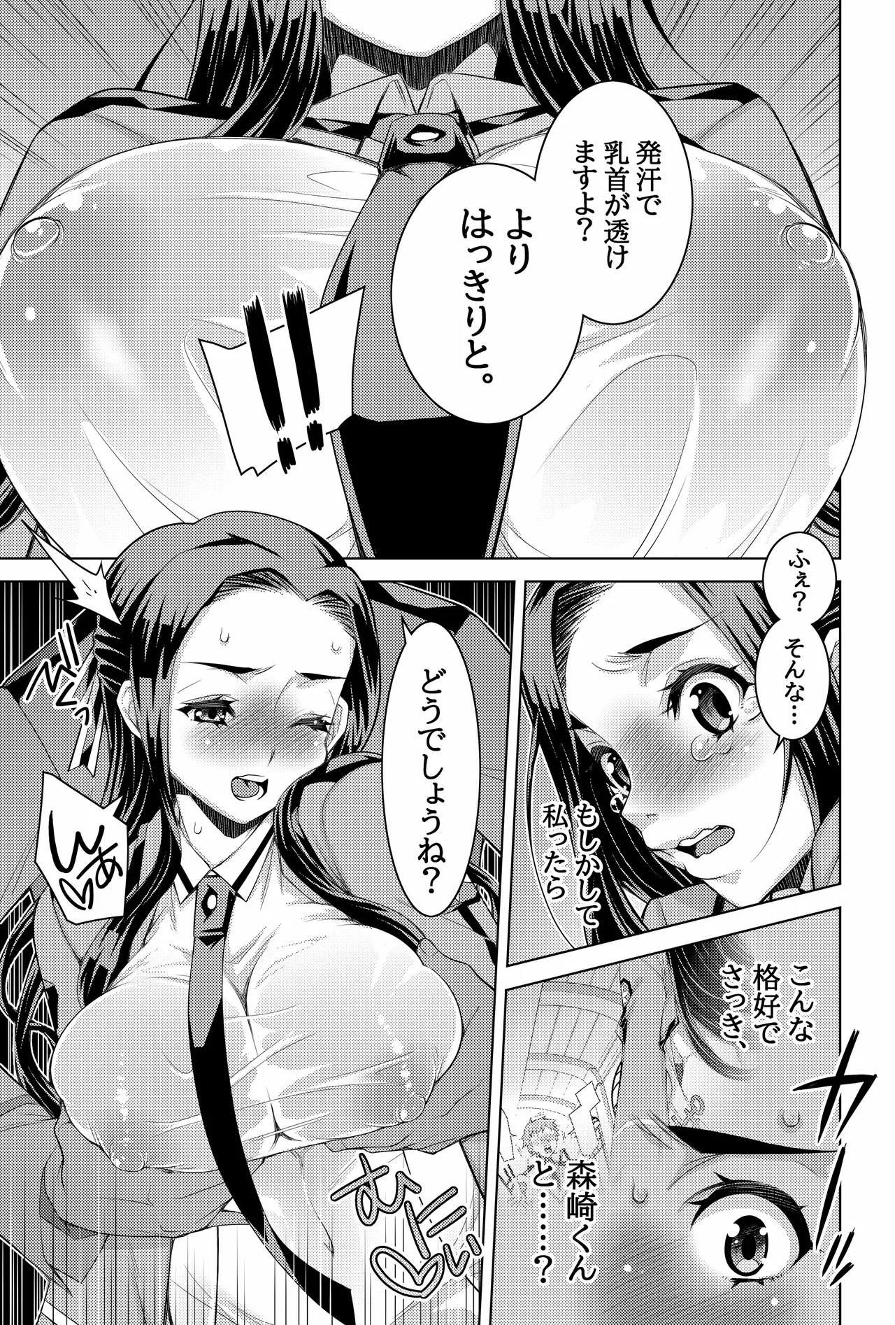 [H.H (Shiroi Kuroneko) Mahouka Koukou no Retsujo-sei -Kare ga Shitsuketa Saikou ni Tsugou no Ii Seitokaichou 2- (Mahouka Koukou no Rettousei) [Digital] image number 40