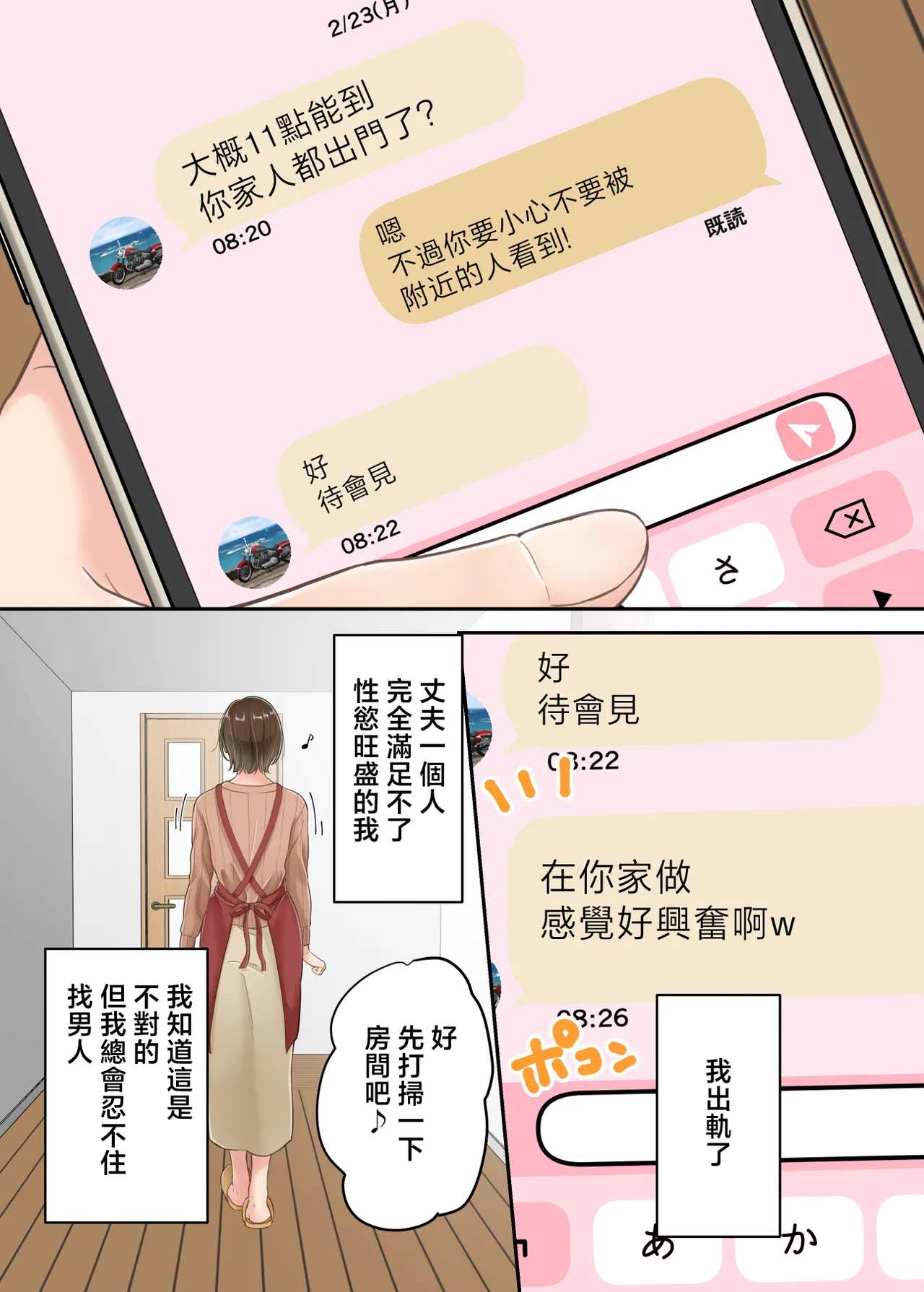 [Yuriko Club] Furin shita hahaoya o musuko ga seisai suru hanashi [Chinese] 이미지 번호 5